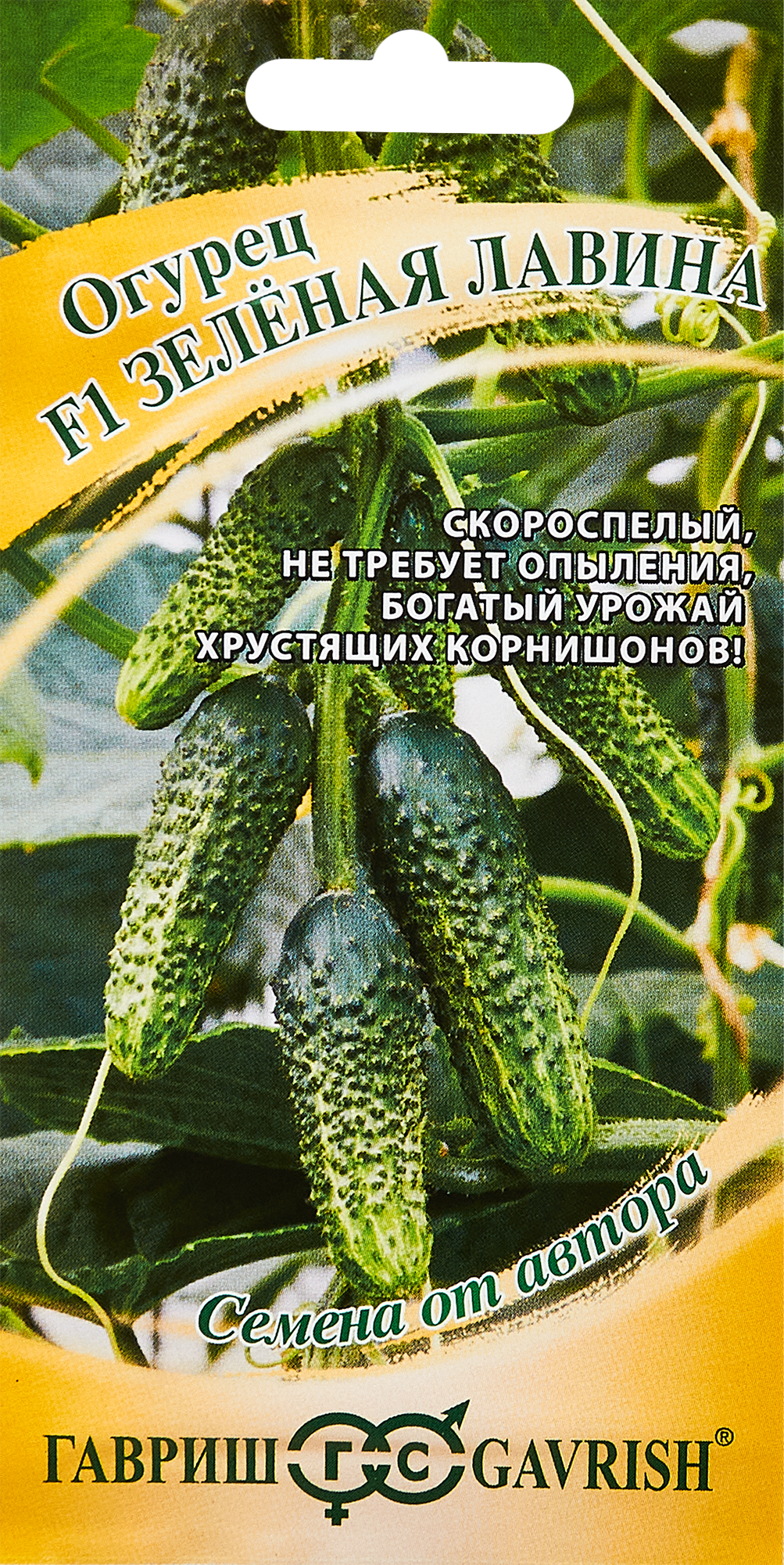 Изображение товара Семена овощей Гавриш огурец Зеленая лавина 10 шт.