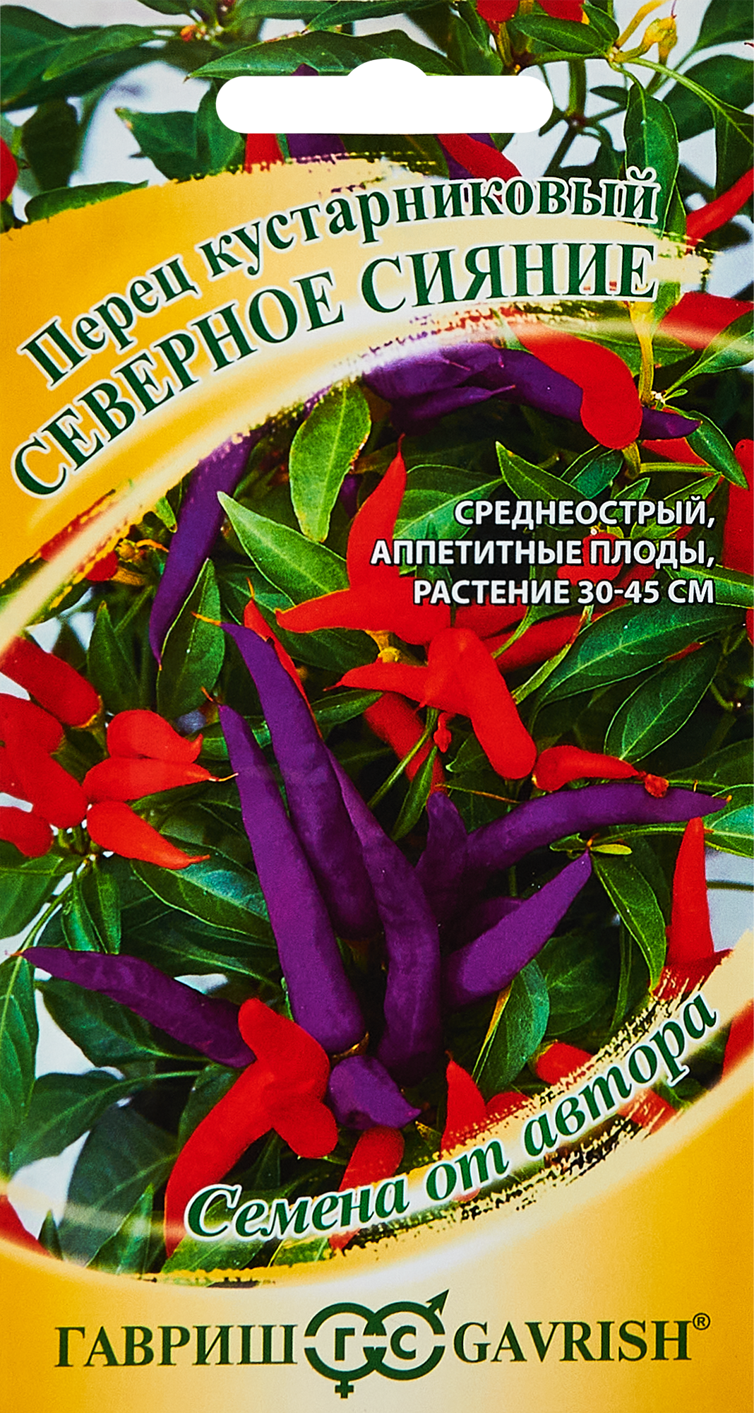 Изображение товара Семена овощей Гавриш перец кустарный Северное сияние 5 шт.