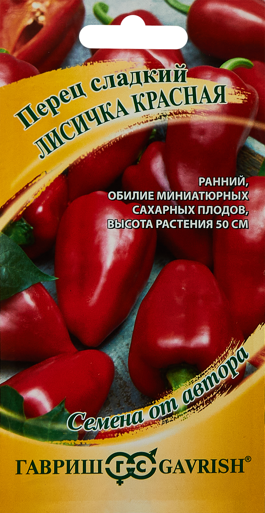Изображение товара Семена овощей Гавриш перец Лисичка красная 10 шт.