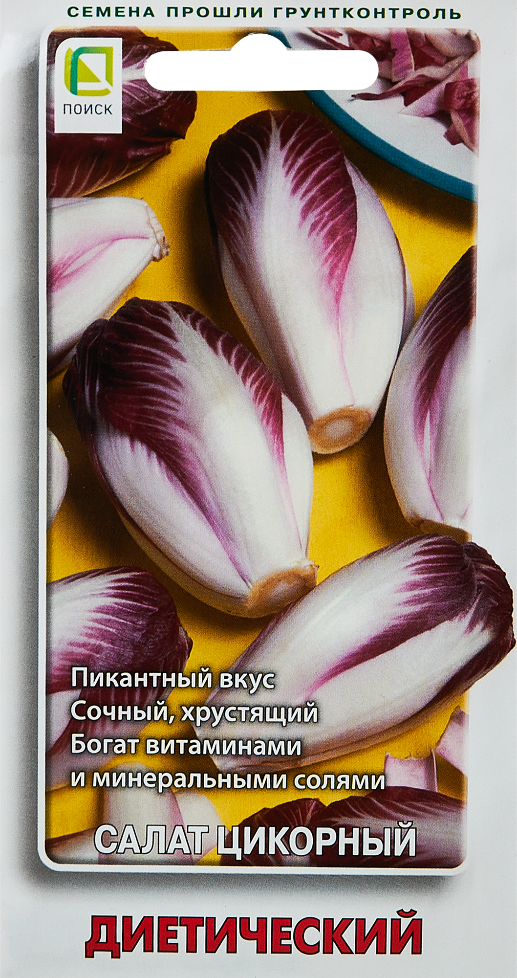 Изображение товара Семена Поиск салат цикорный Диетический