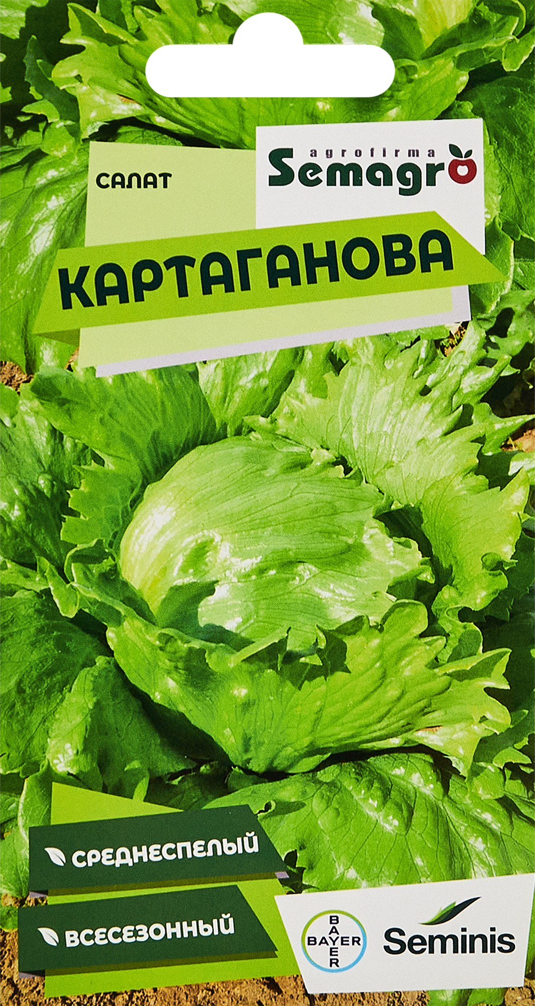 Изображение товара Семена салат Картаганова