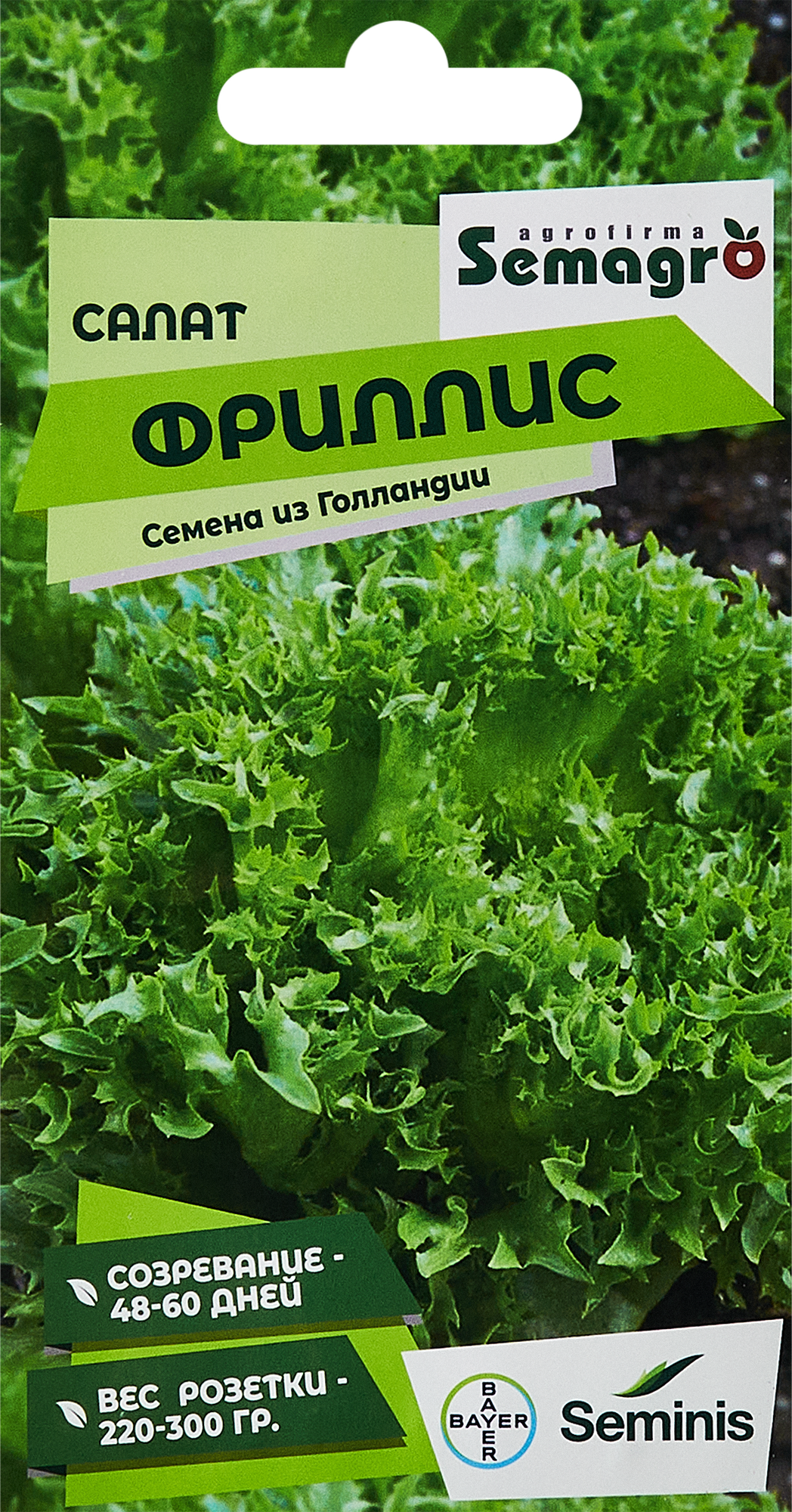 Изображение товара Семена салат Фриллис