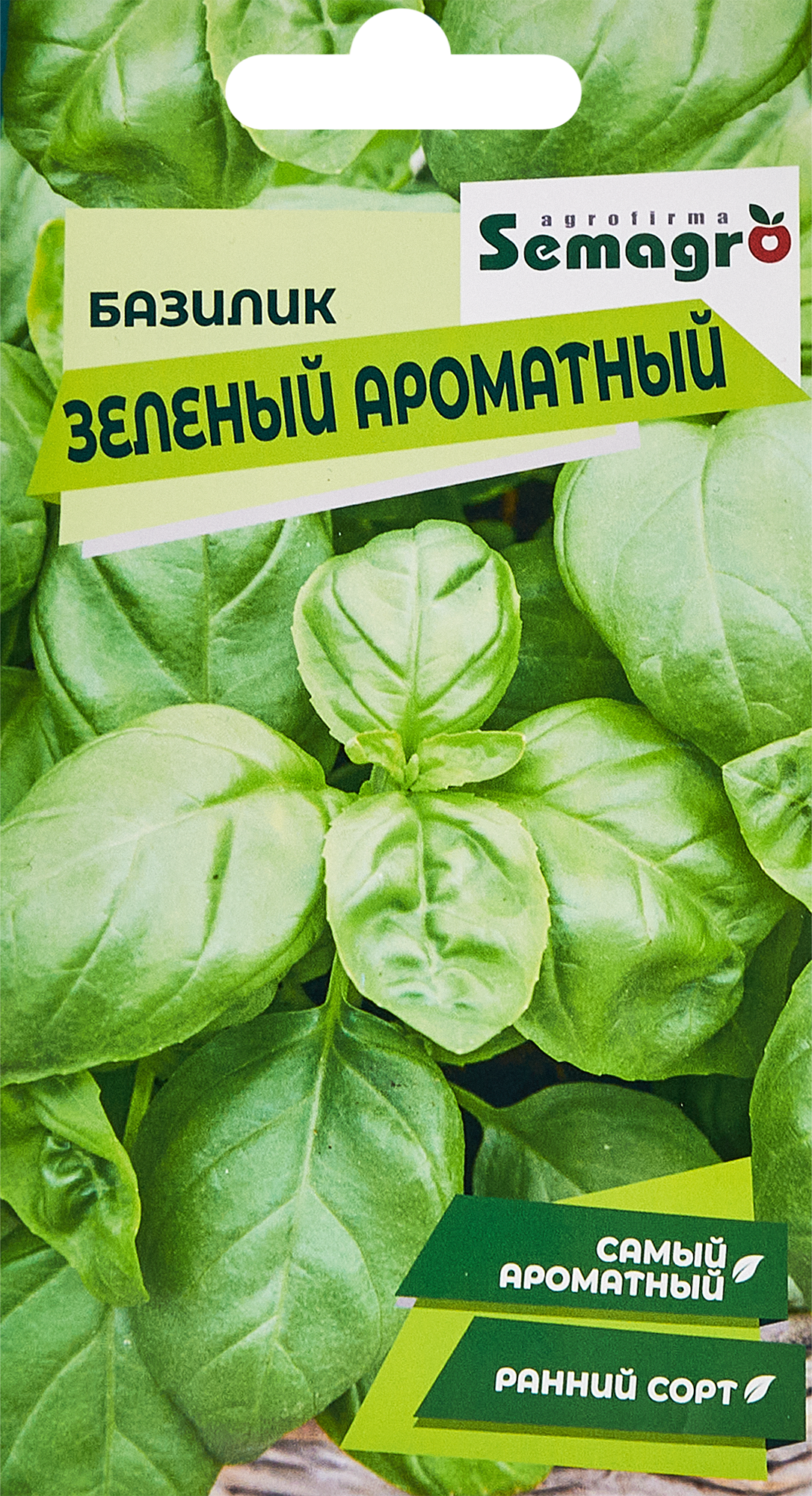 Изображение товара Семена базилик зеленый Ароматный