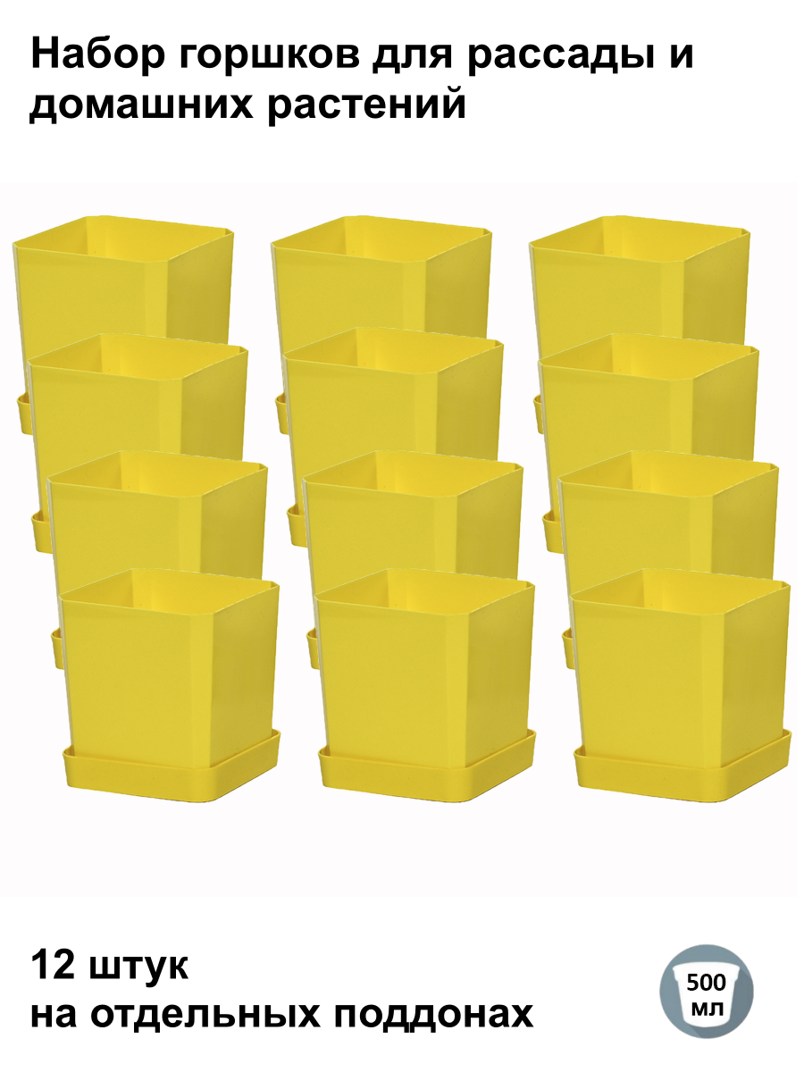 Изображение товара Горшок ПЕЛИКАН 0,5 л, 12 шт на поддоне, желтый