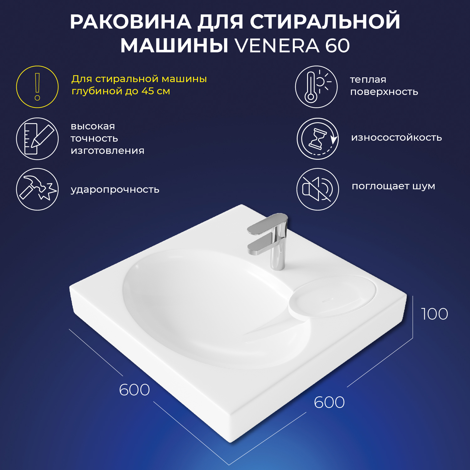 Машина венера