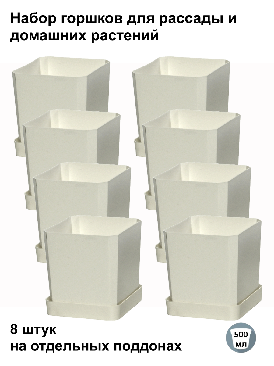 Изображение товара Горшок для рассады Пеликан 0.5 л, 8 шт на поддоне, белый