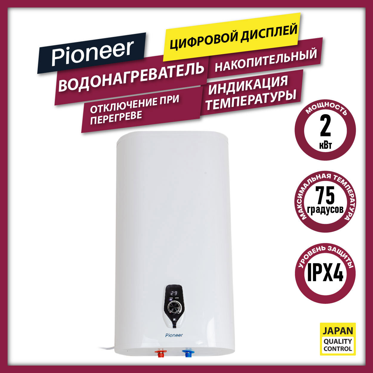 Изображение товара Электрический накопительный водонагреватель Pioneer TWH655 50 л с нержавеющим баком