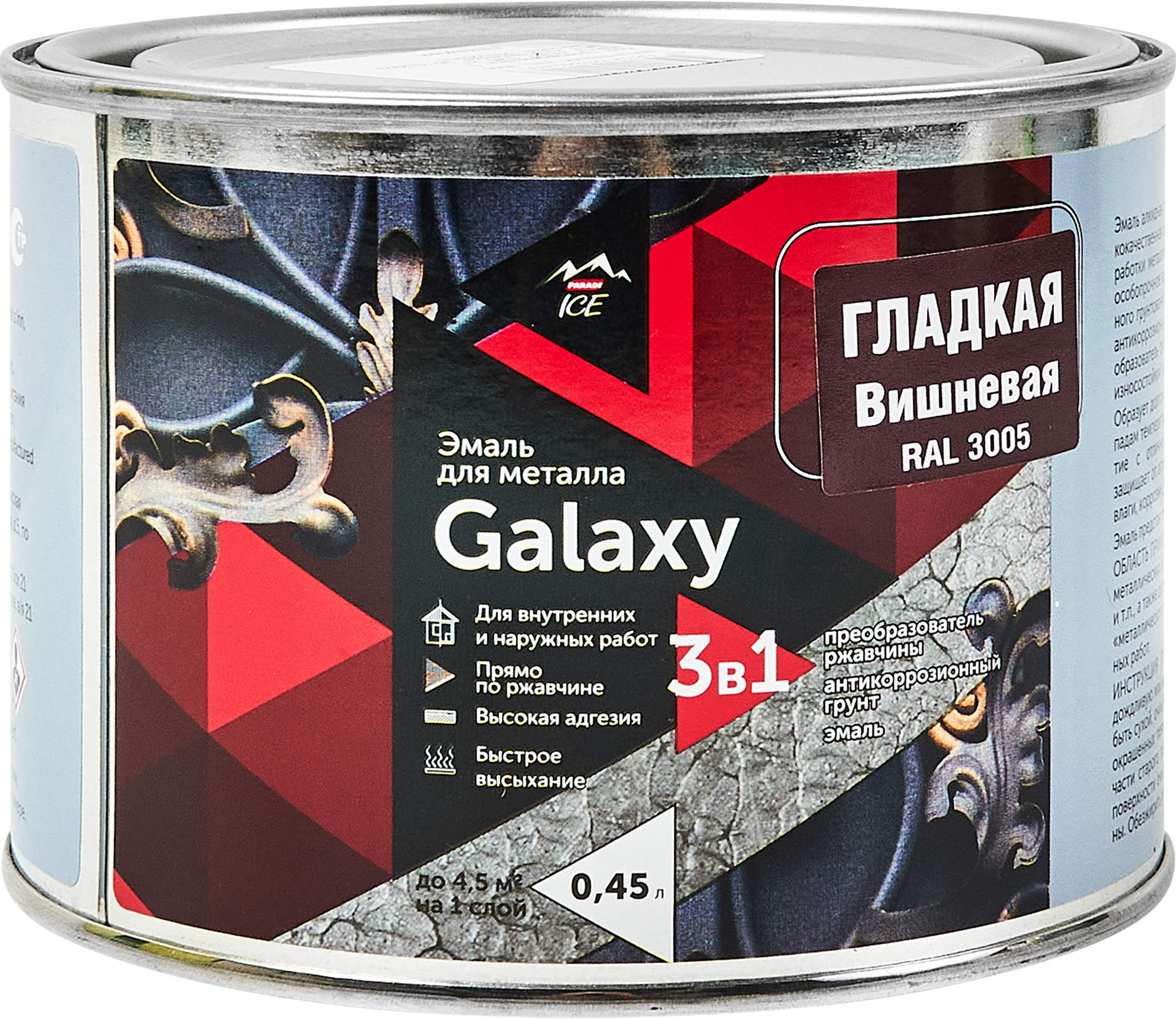 Изображение товара Грунт-эмаль 3 в 1 Parade Galaxy цвет вишня 0.45 л, защита металла