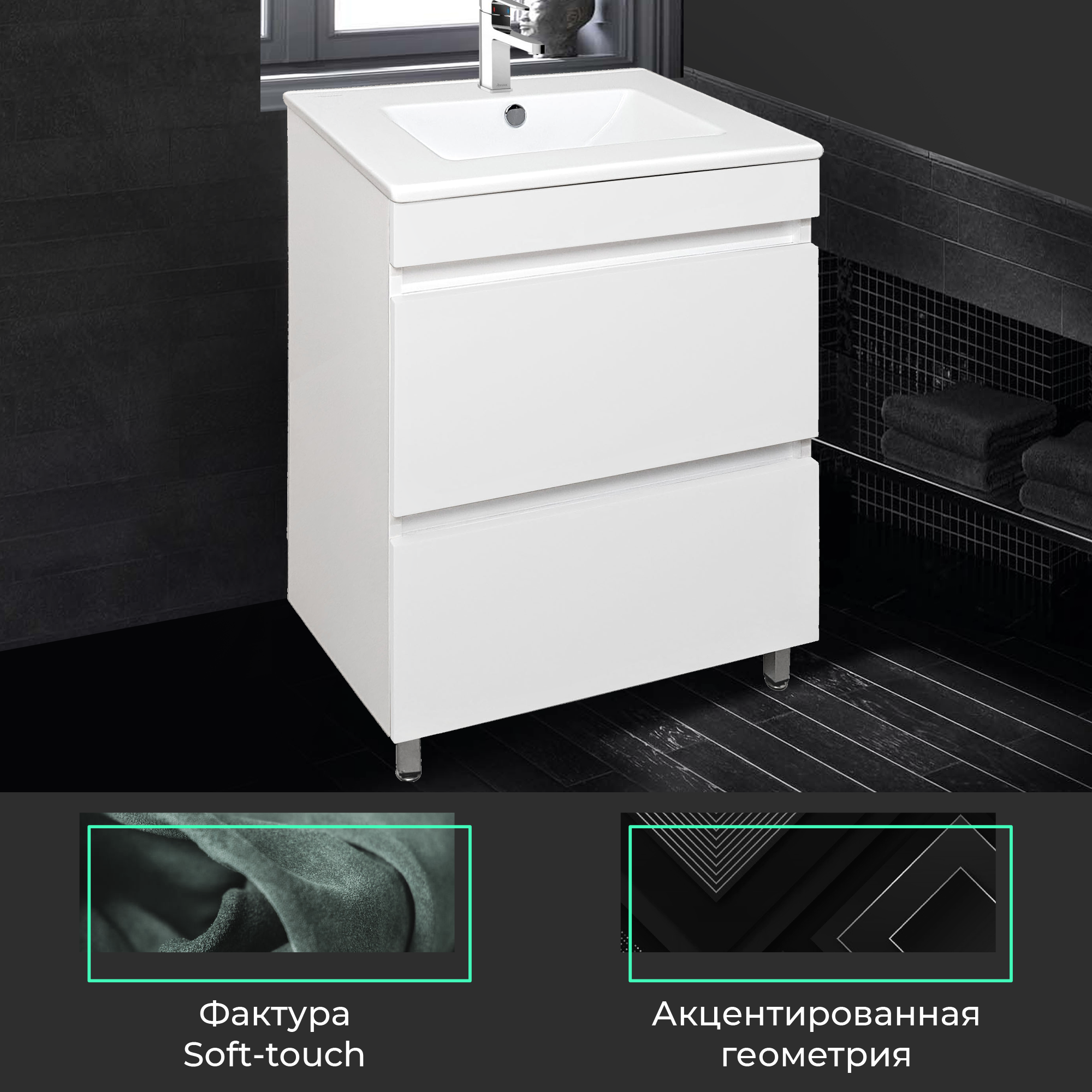 Изображение товара Тумба под раковину Toppus Velvet 9811.018 с керамическим умывальником 60 см белая Россия