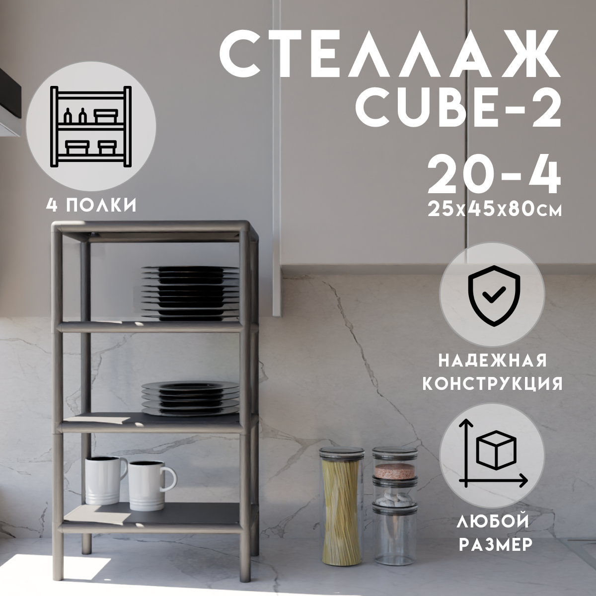 Изображение товара Стеллаж с полками Delta-Loft 45x80x25 см черный
