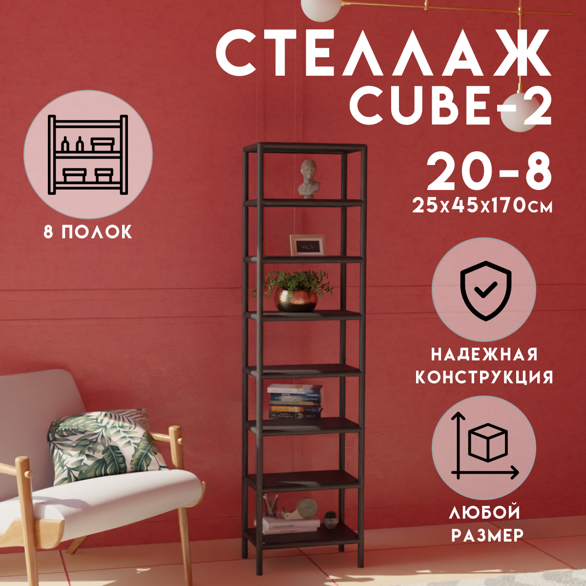 Изображение товара Стеллаж с полками Delta-loft 45x170x25 см металл пластик черный универсальный