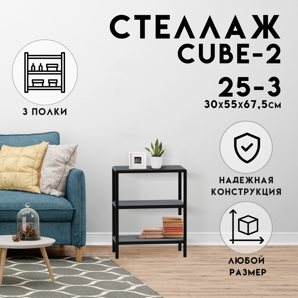 Изображение товара Стеллаж с полками Delta-loft 55x67.5x30 см металл пластик черный стиль Лофт