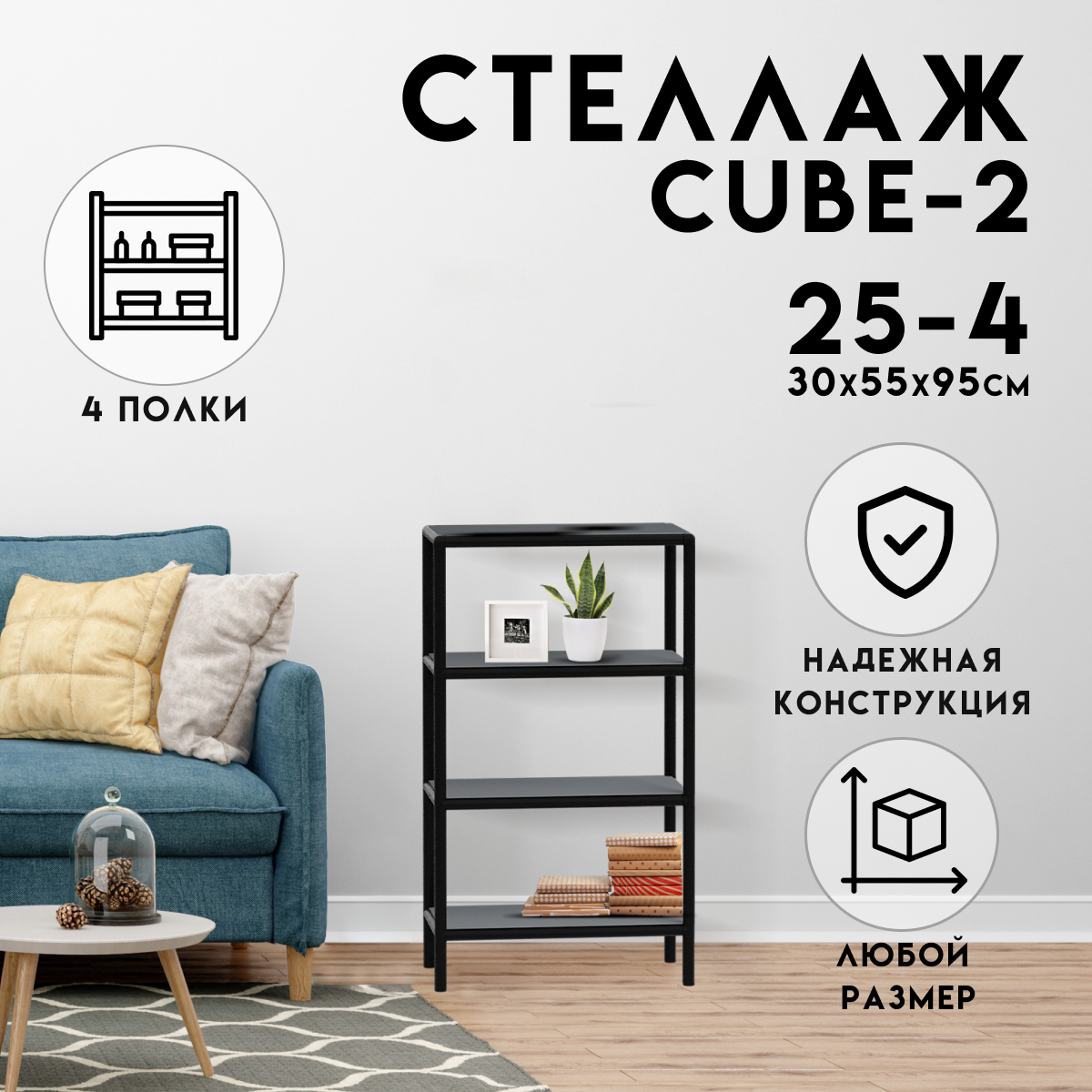 Изображение товара Стеллаж с полками Delta-loft 55x95x30 см металл пластик черный