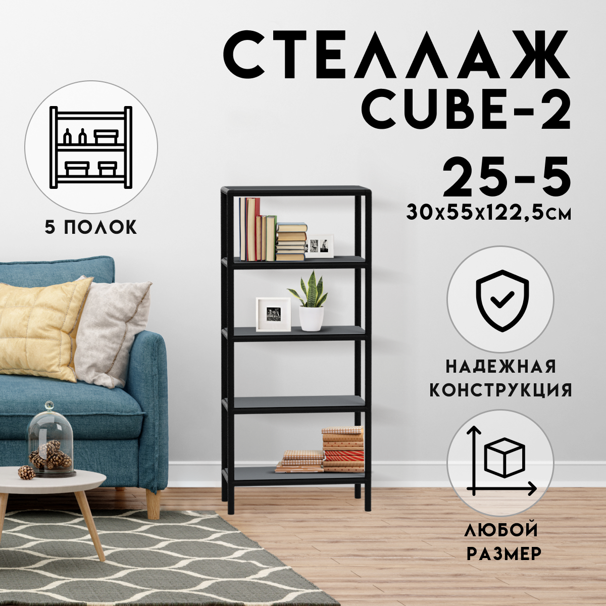 Изображение товара Стеллаж с полками Delta-Loft 55x122.5 см черный