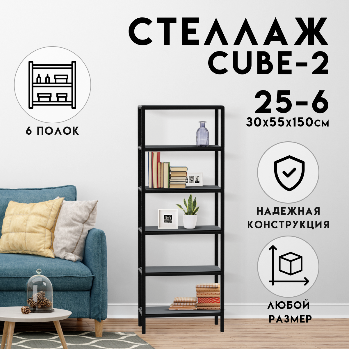 Изображение товара Стеллаж с полками Delta-loft 55x150x30 см металл и пластик черный