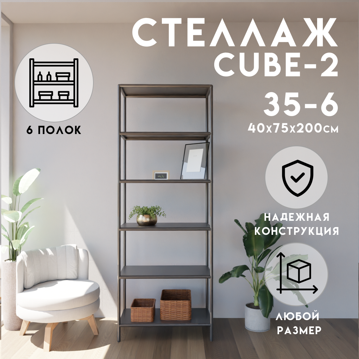 Изображение товара Стеллаж с полками Delta-loft 75x200x40 см металлический и пластиковый черный