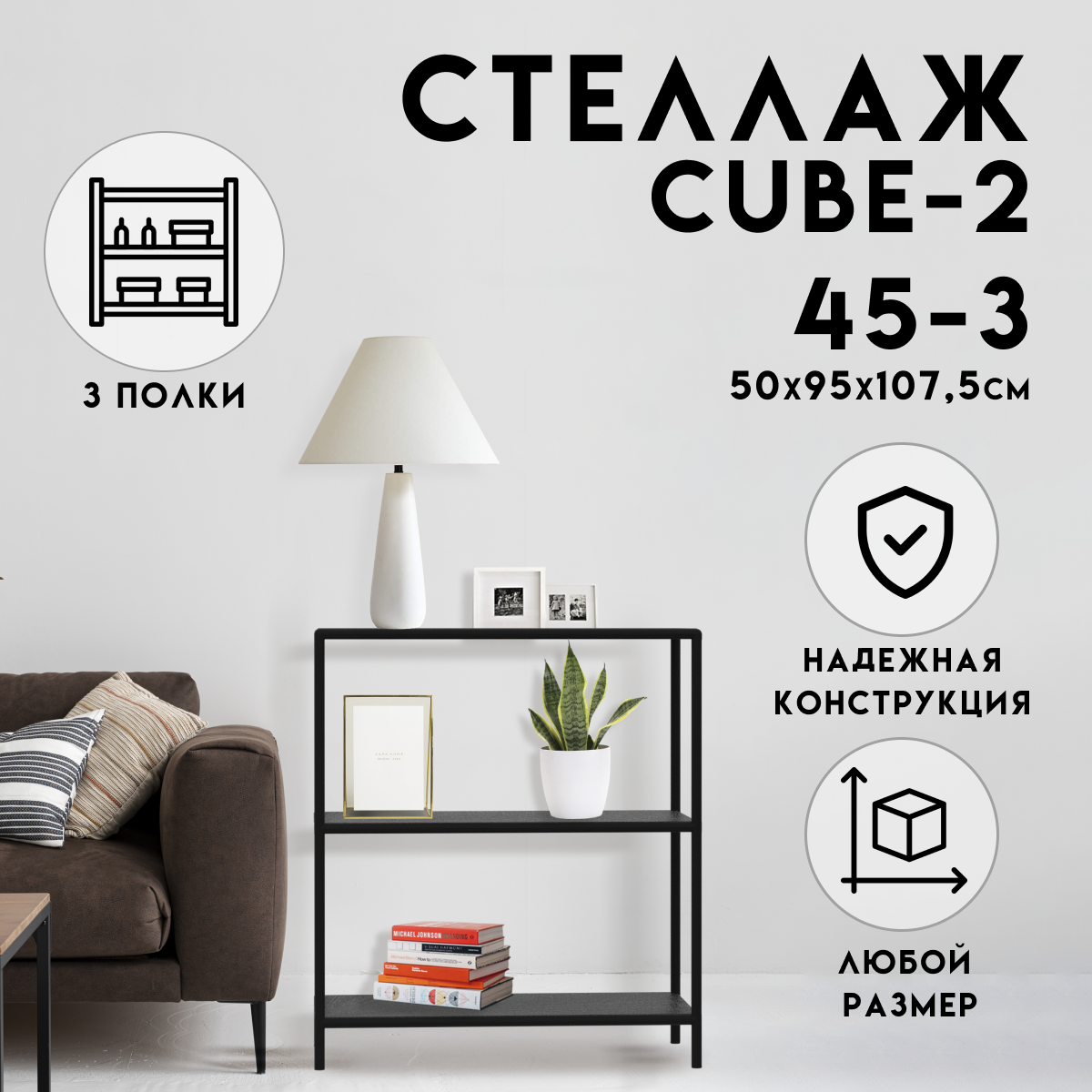 Изображение товара Стеллаж с полками Delta-loft 95x107.5x50 см металл пластиковый черный Изображение товара Стеллаж с полками Delta-loft 95x107.5x50 см металл пластиковый черный