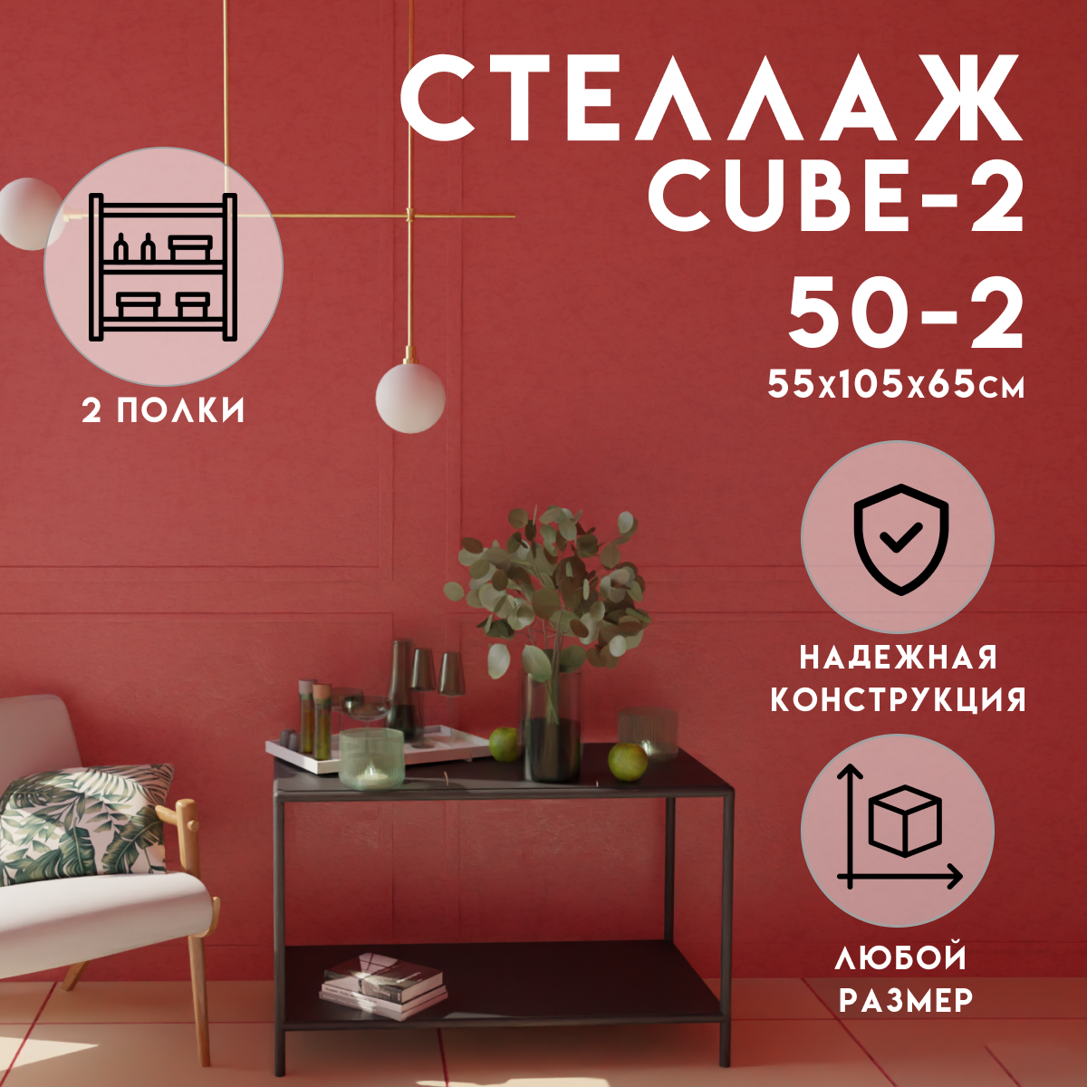 Изображение товара Универсальный металлический стеллаж Delta-loft 105x65x55 см в стиле Лофт