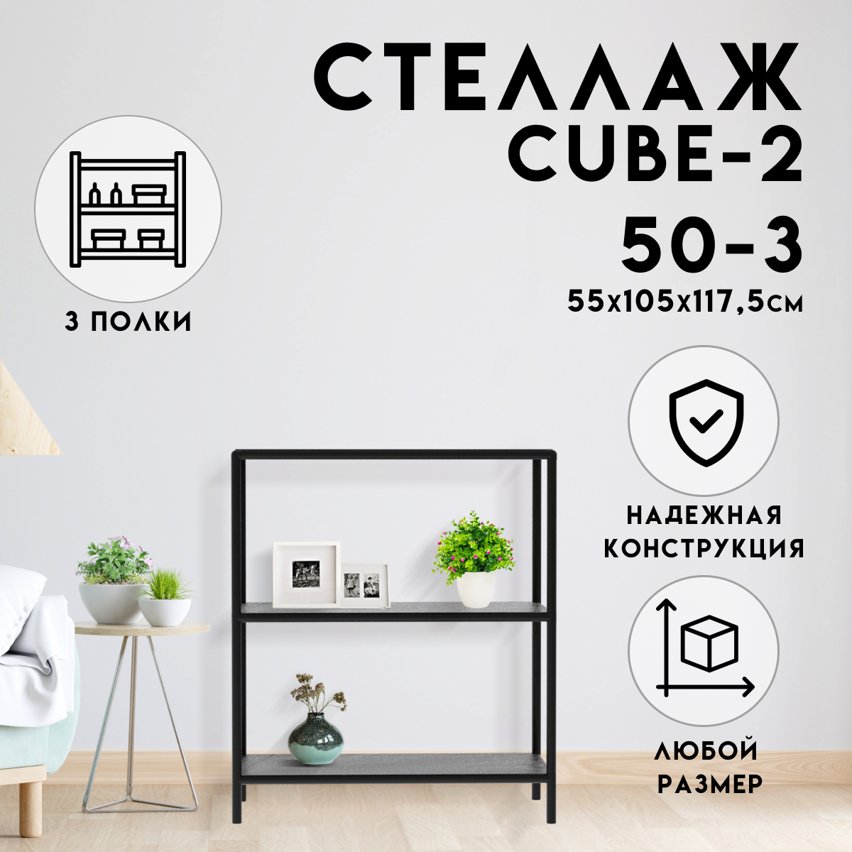Изображение товара Стеллаж с полками Delta-loft 105x117.5x55 см металлический черный универсальный