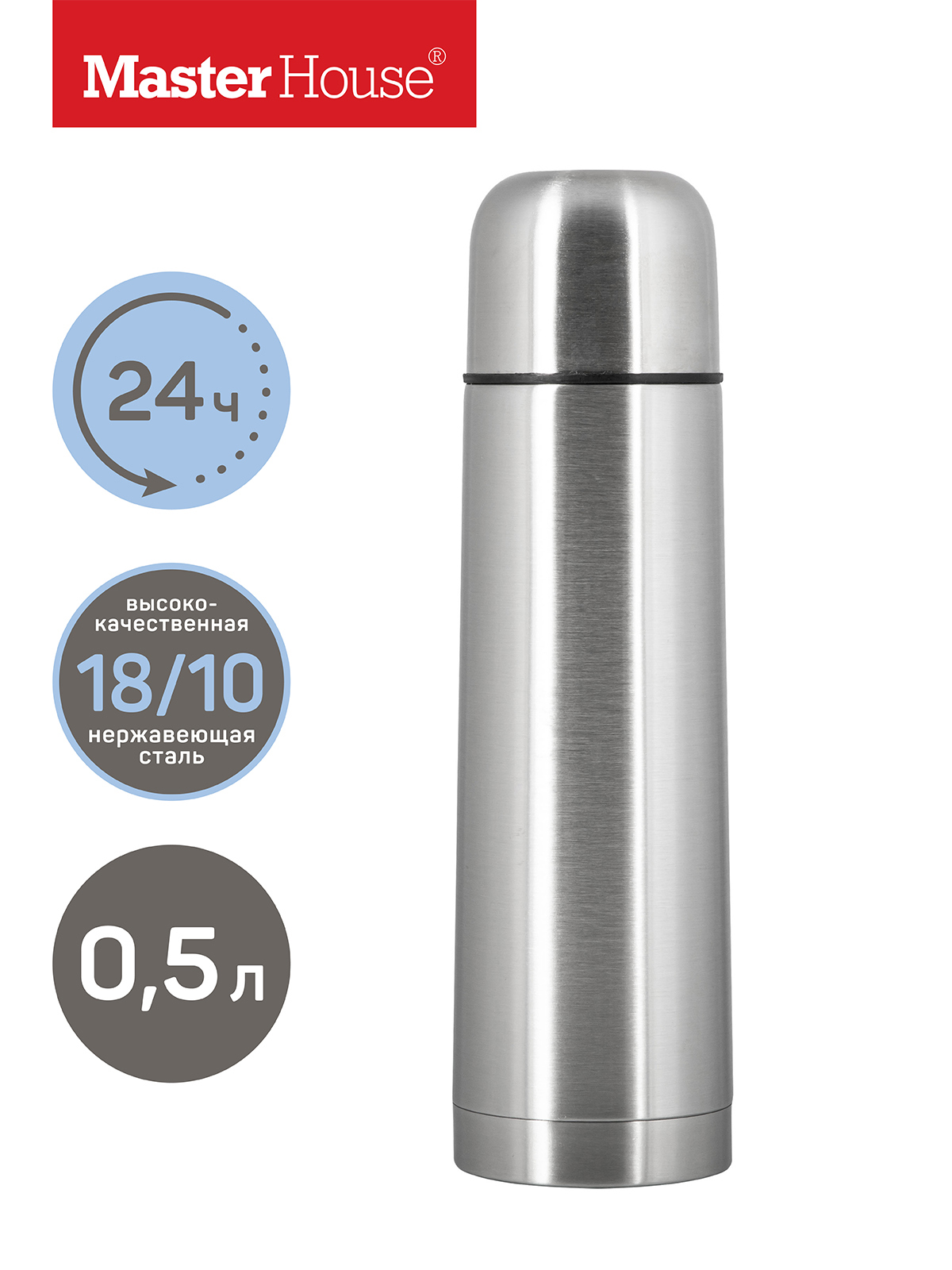 Изображение товара Термос Master House Salzburg 60060 0.5 л из нержавеющей стали для горячих и холодных напитков