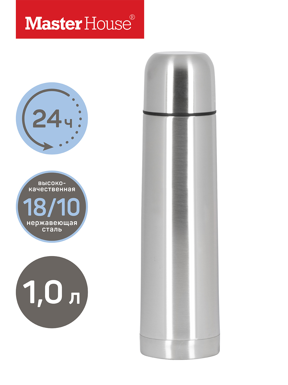 Изображение товара Термос Master House Salzburg 1000 мл из нержавеющей стали для горячих и холодных напитков