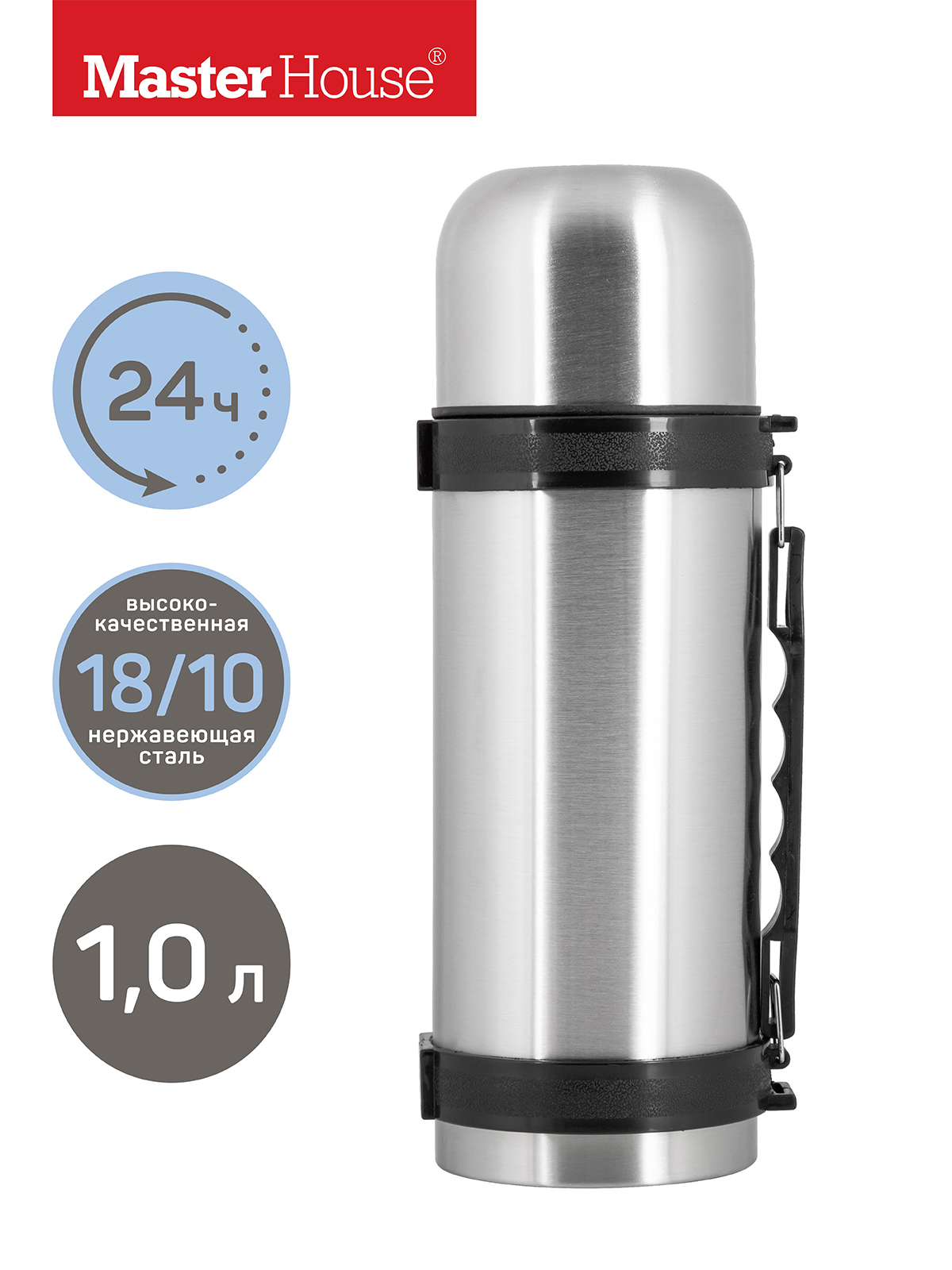 Изображение товара Термос 1200 мл Master House Vienna из нержавеющей стали с ручкой