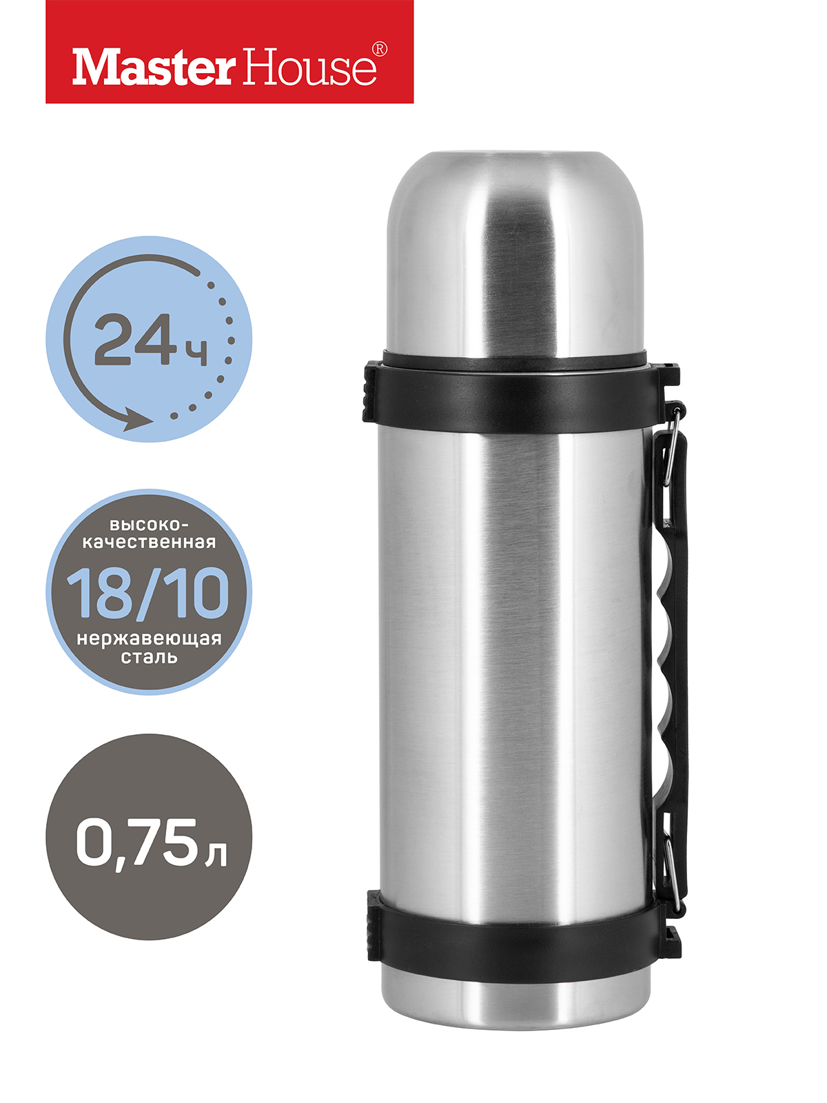 Изображение товара Термос Master House Vienna 750 мл из нержавеющей стали с ручкой