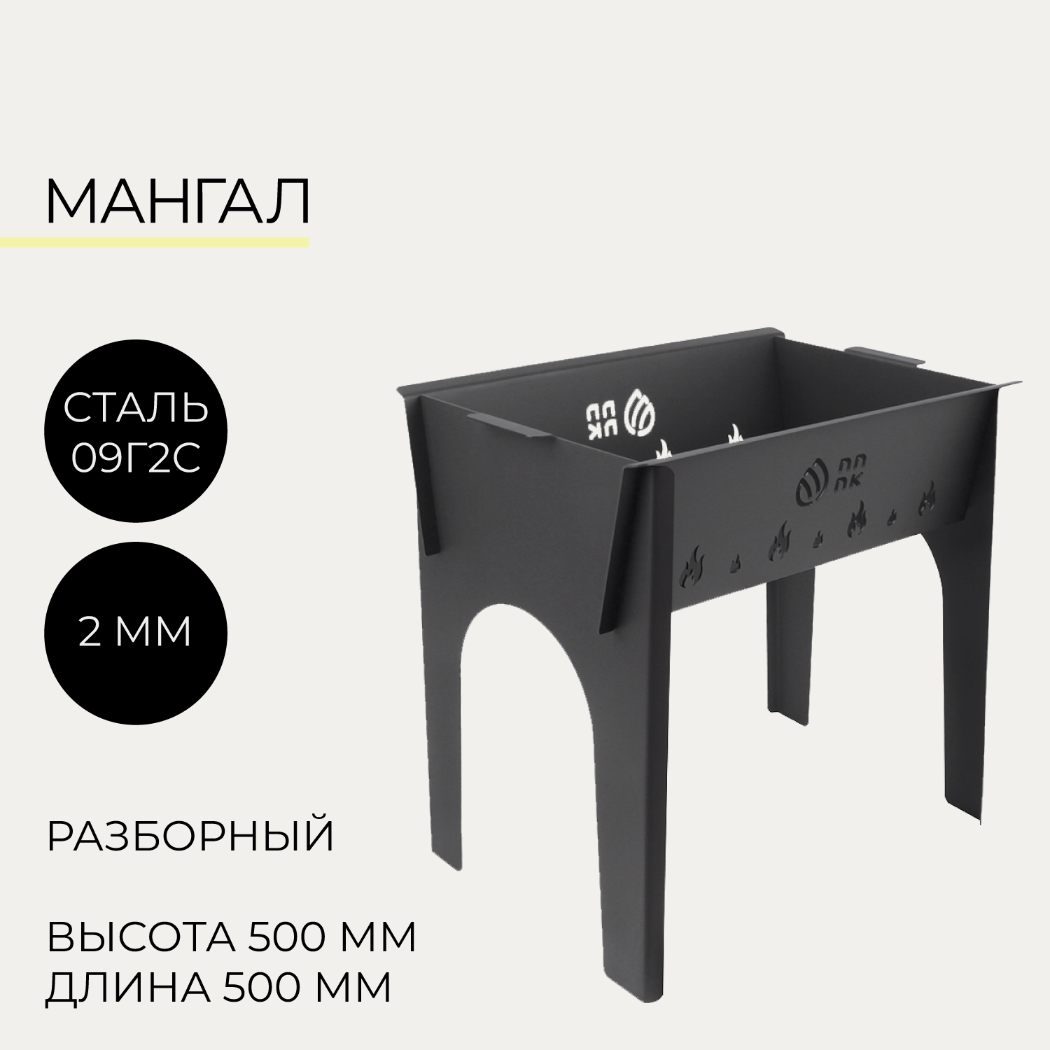 Изображение товара Мангал Разборный сталь толщина 2 мм 37x51x50 см