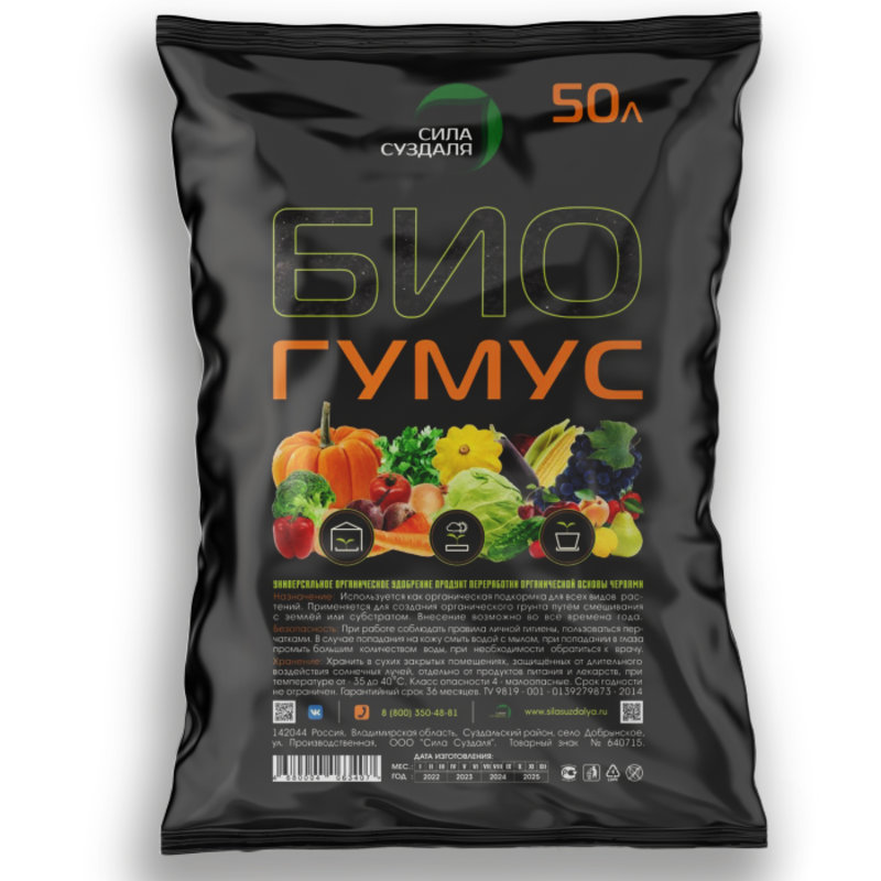 Изображение товара Биогумус Сила Суздаля 50 л