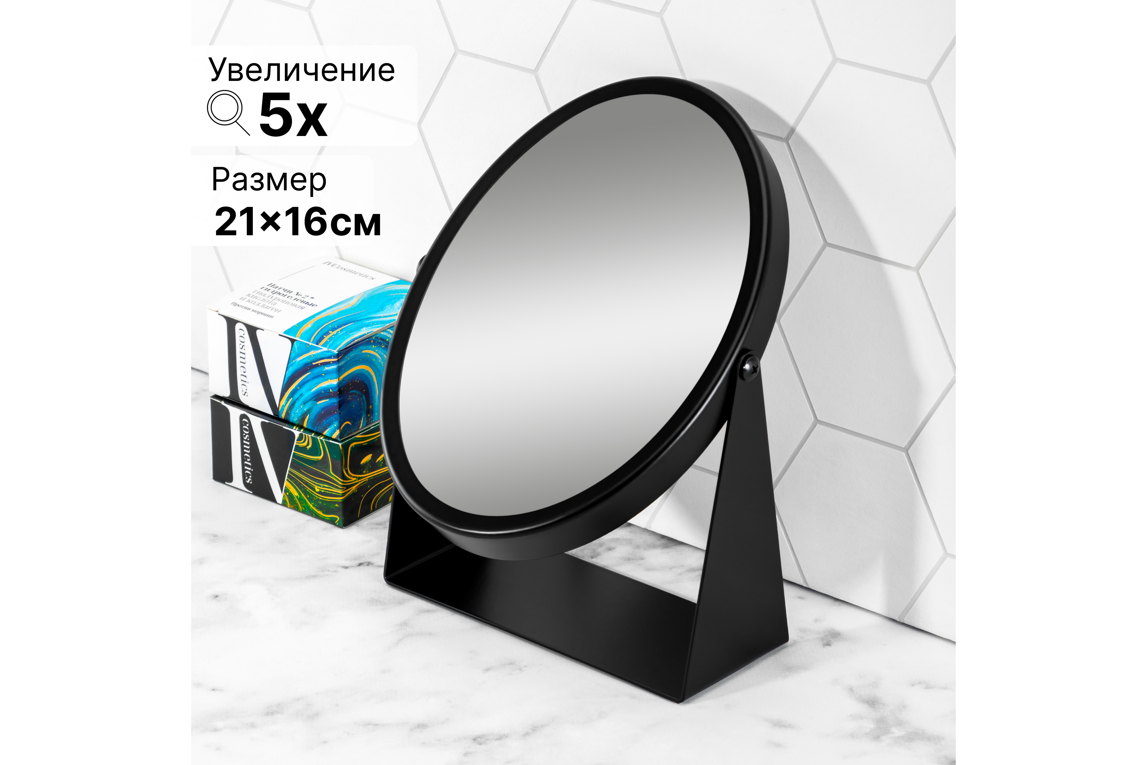 Зеркало настольное двустороннее на подставке El casa Черное 17x24 см ️ ...