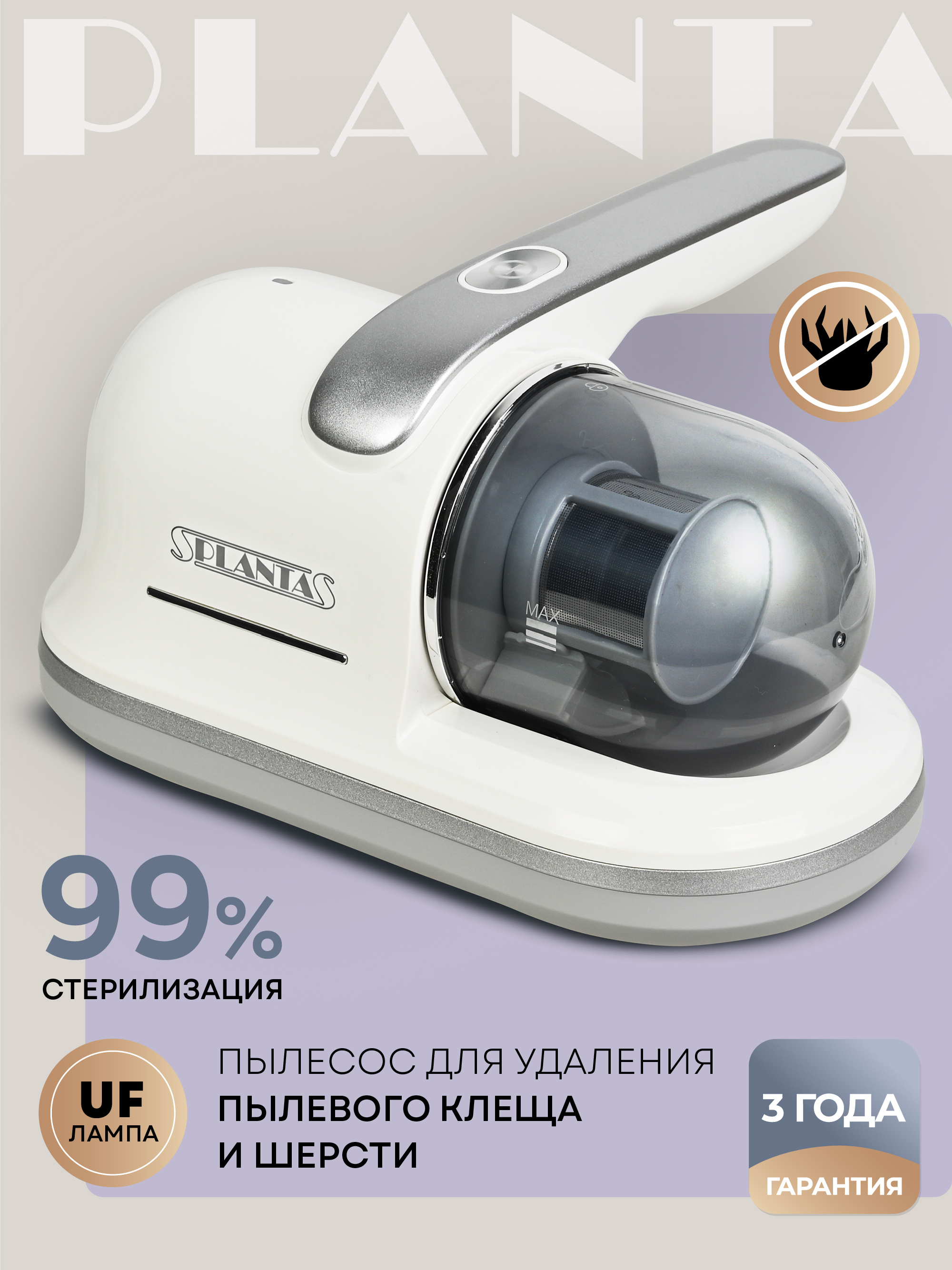 Изображение товара Пылесос портативный Planta Pl-vcd01 от пылевых клещей и шерсти 0.3 л 350 Вт цвет белый