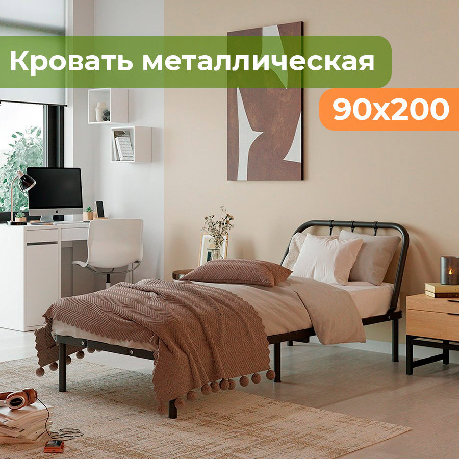 Изображение товара Кровать односпальная Домаклево Мира 90x200 см металлическая черная классика минимализм