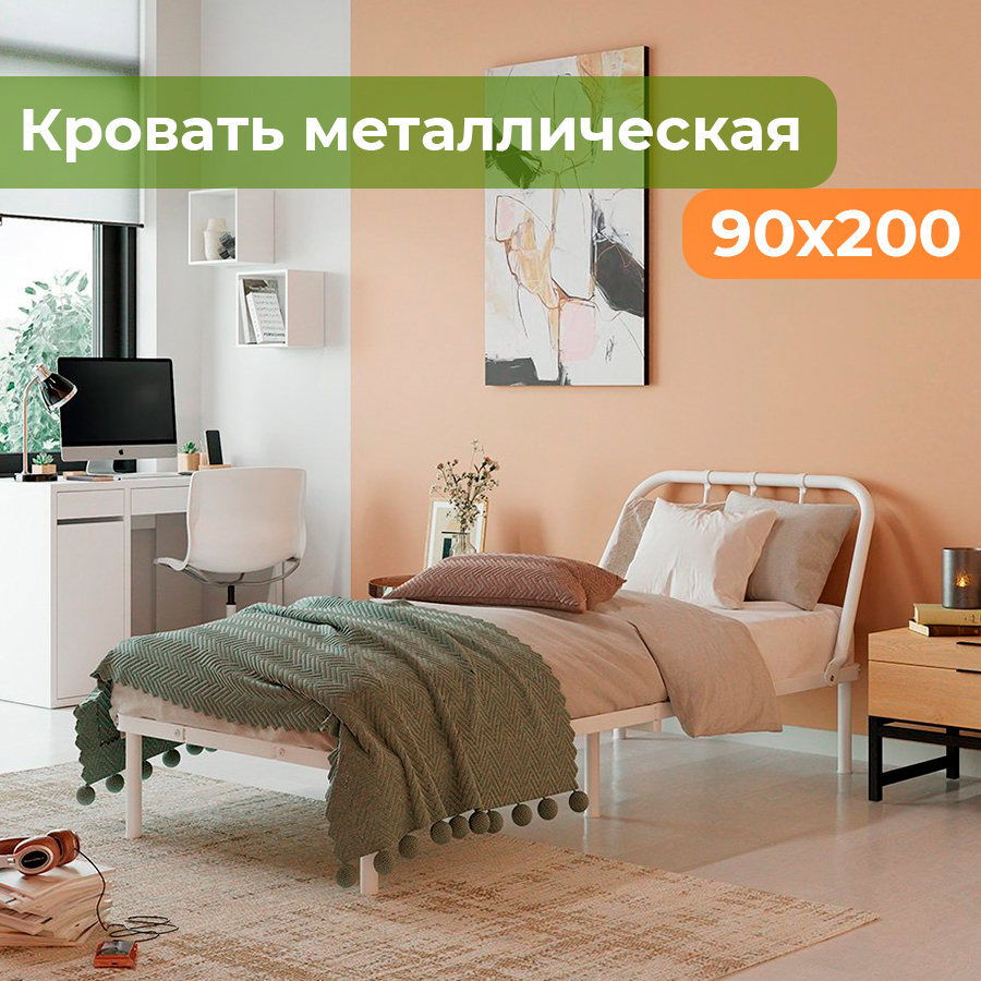 Изображение товара Односпальная металлическая кровать Мира 90x200 см ДомаКлево Россия