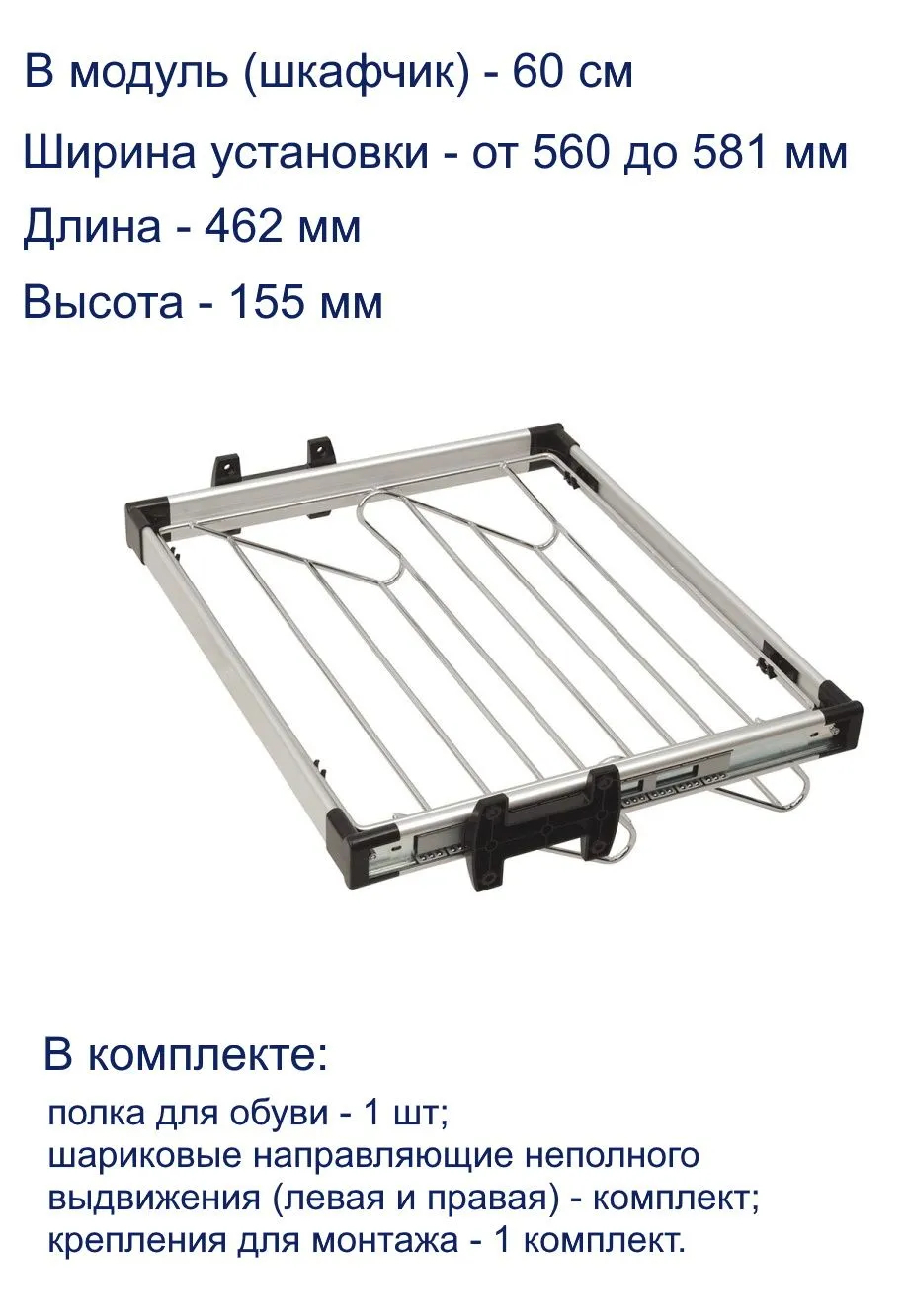 Изображение товара Полка для обуви Gtv 56x15.5x46.2 см 1 полка металл и пластик цвет черный/алюминий