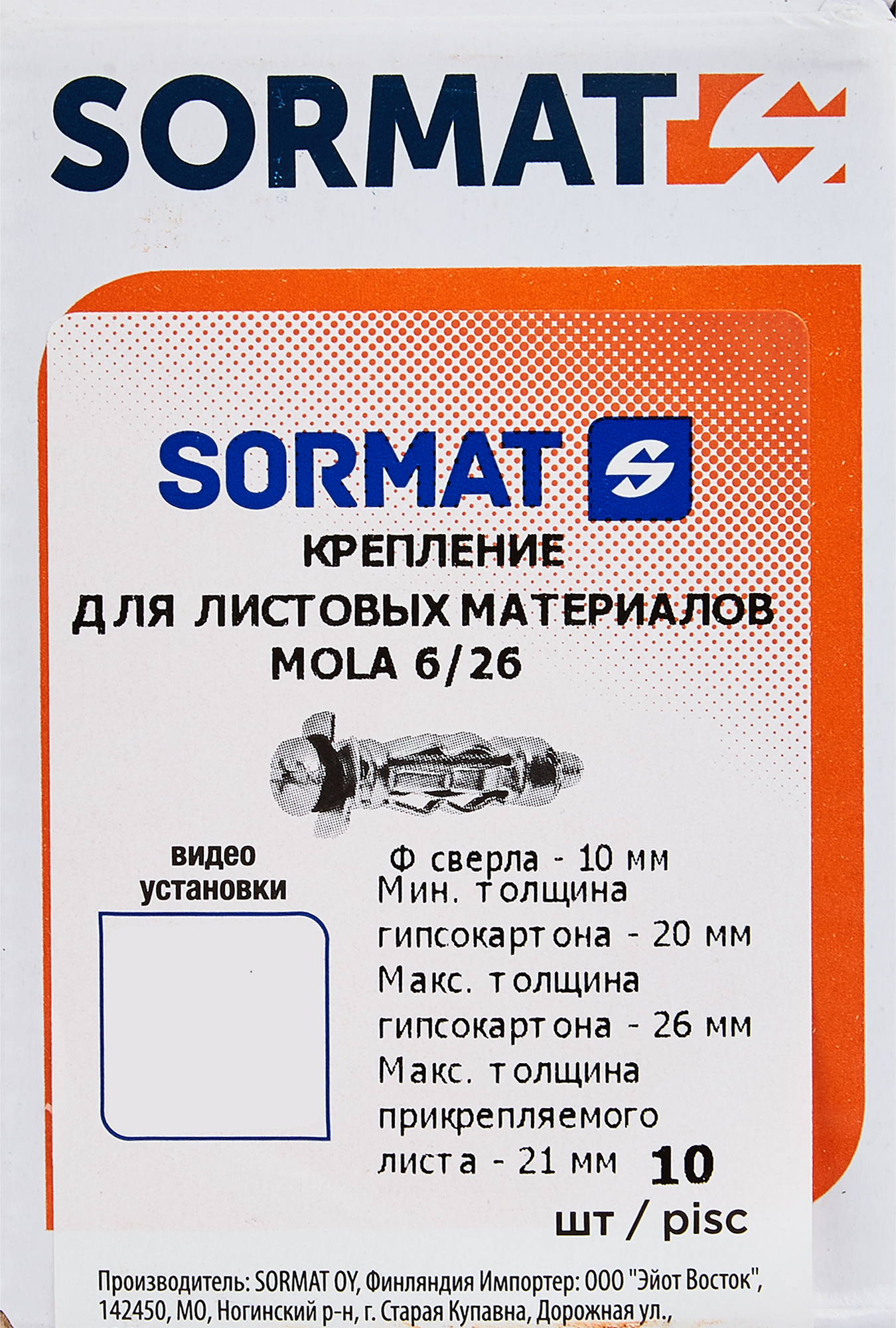 Превью изображения товара