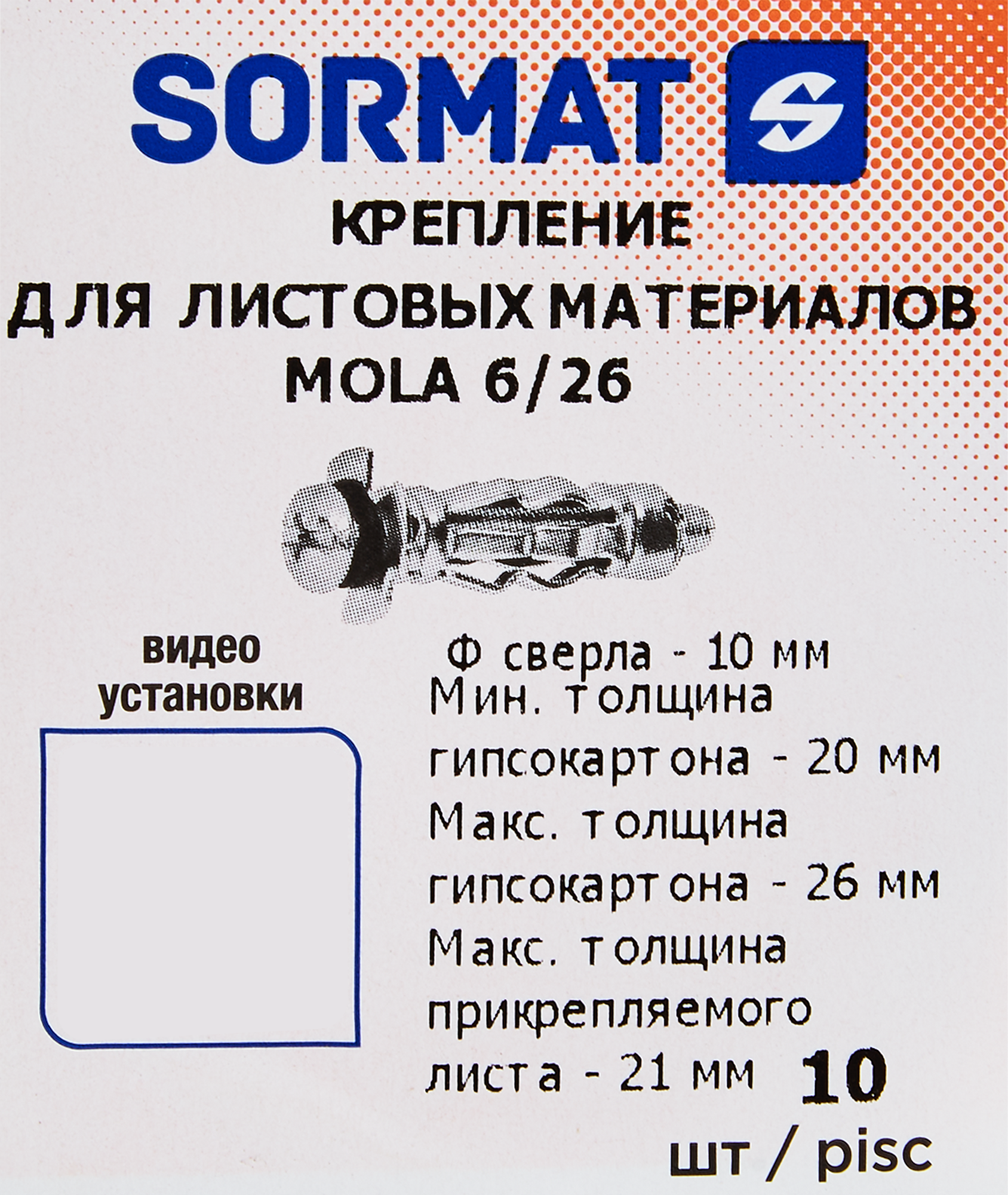 Превью изображения товара