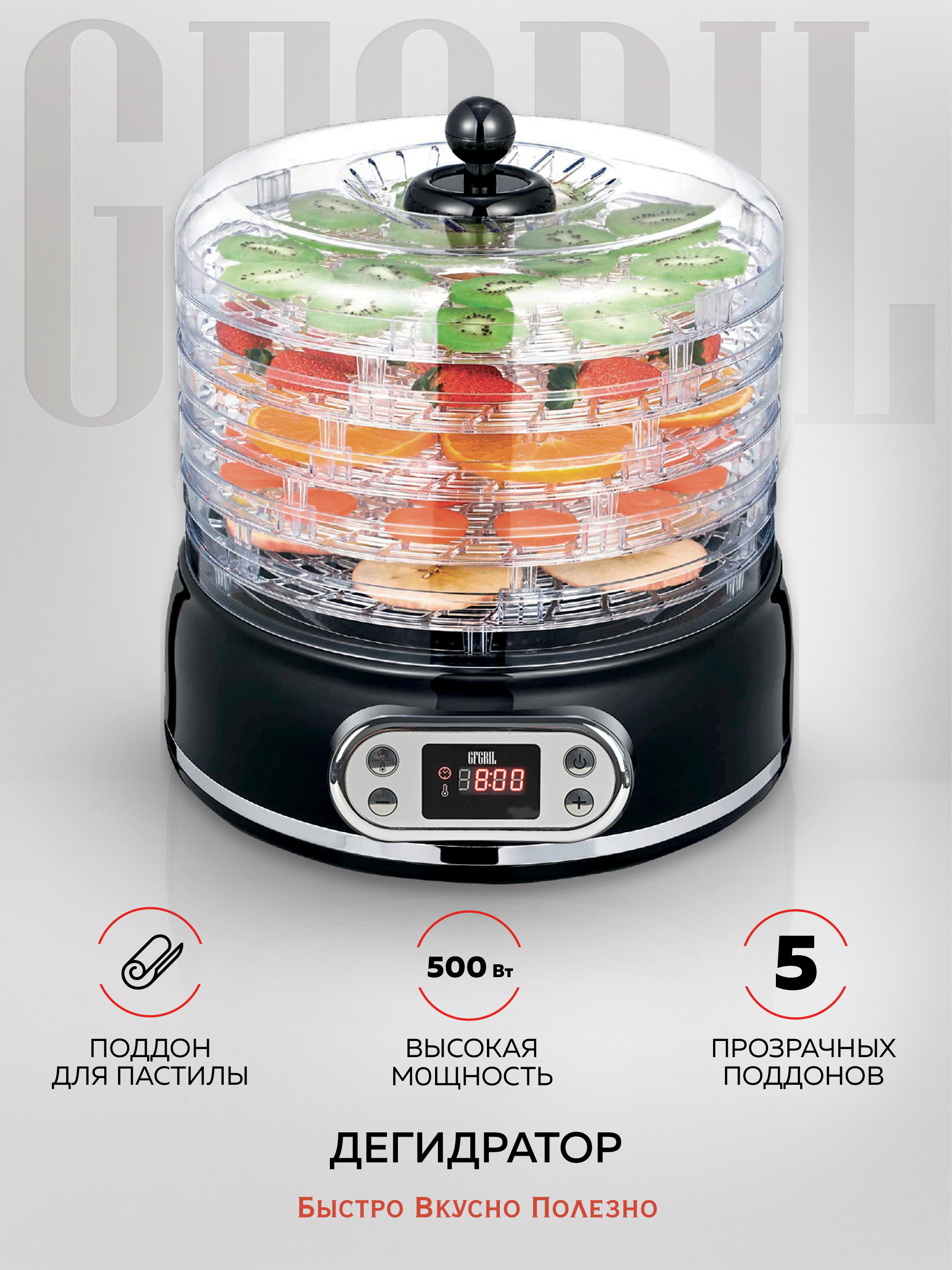 Изображение товара Электрическая сушилка для овощей фруктов GFGRIL GFD-002 500Вт 5 уровней