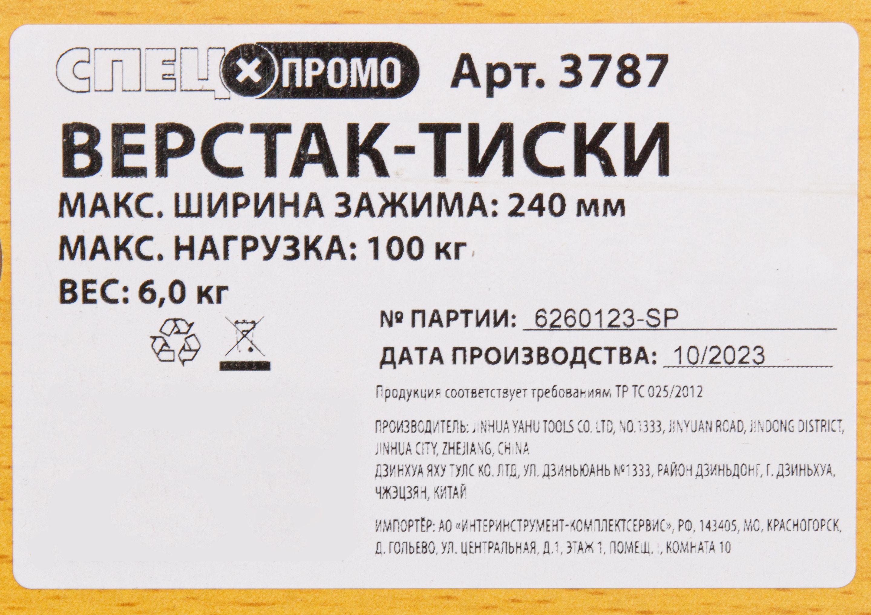 Превью изображения товара