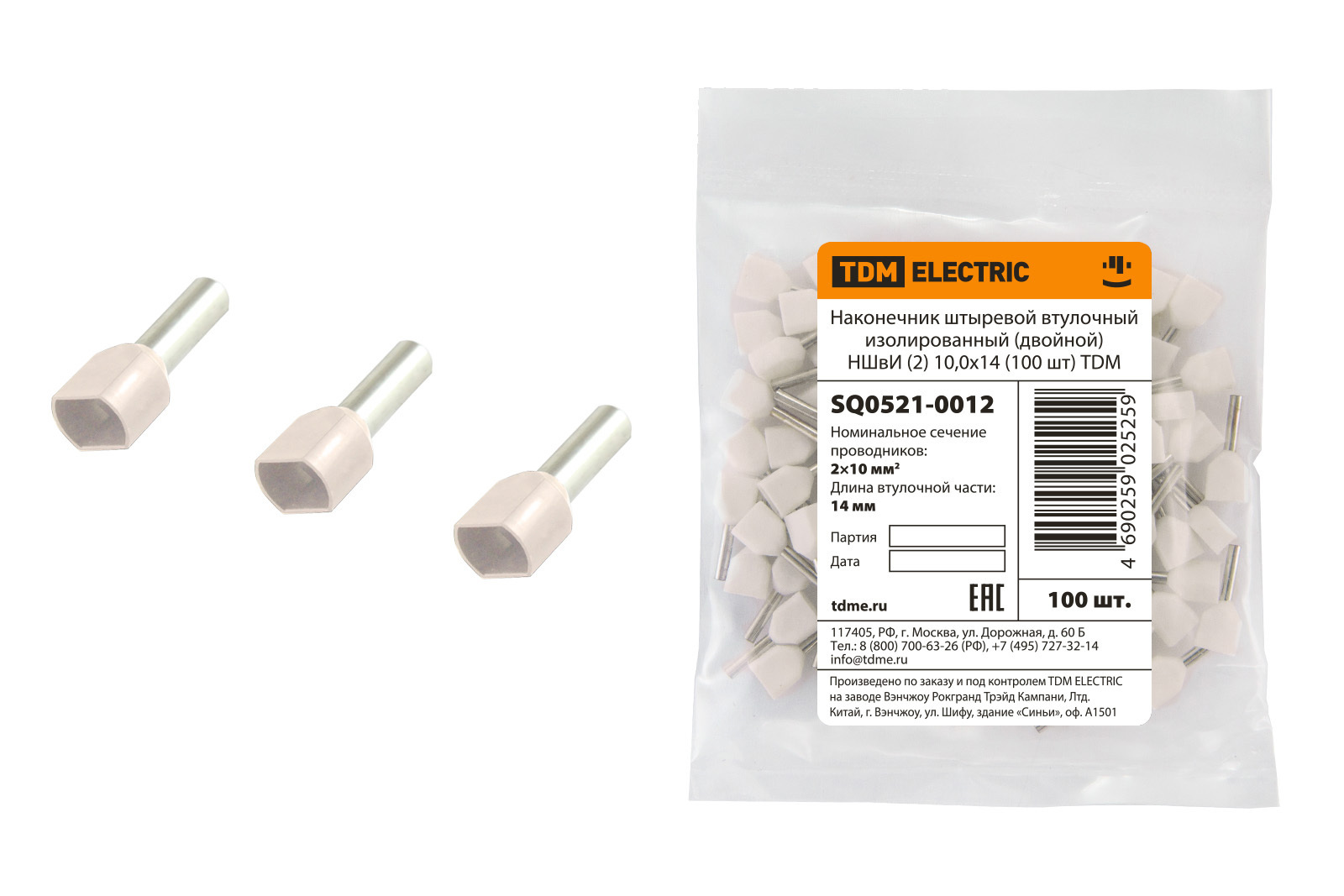 Изображение товара Наконечник штыревой втулочный изолированный Tdm electric НШвИ (2) 10.0x14 100 шт.