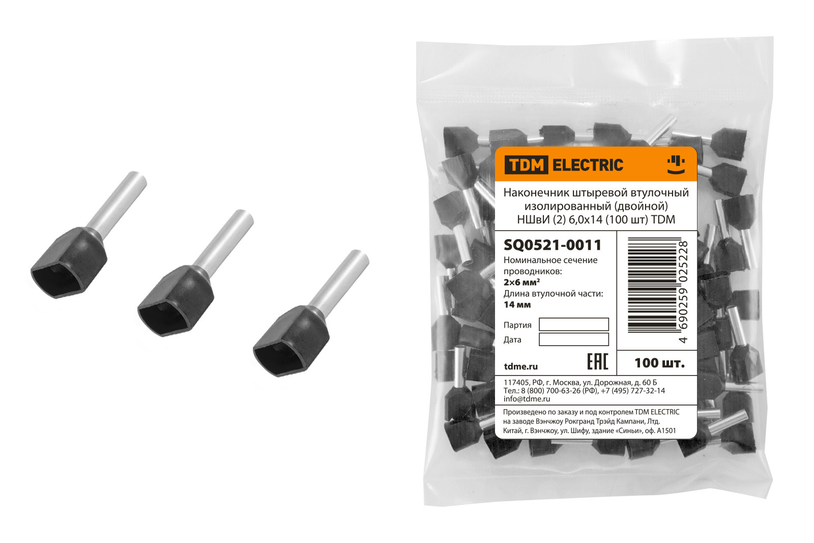 Изображение товара Наконечник штыревой втулочный НШвИ (2) 6.0x14, 100 шт.