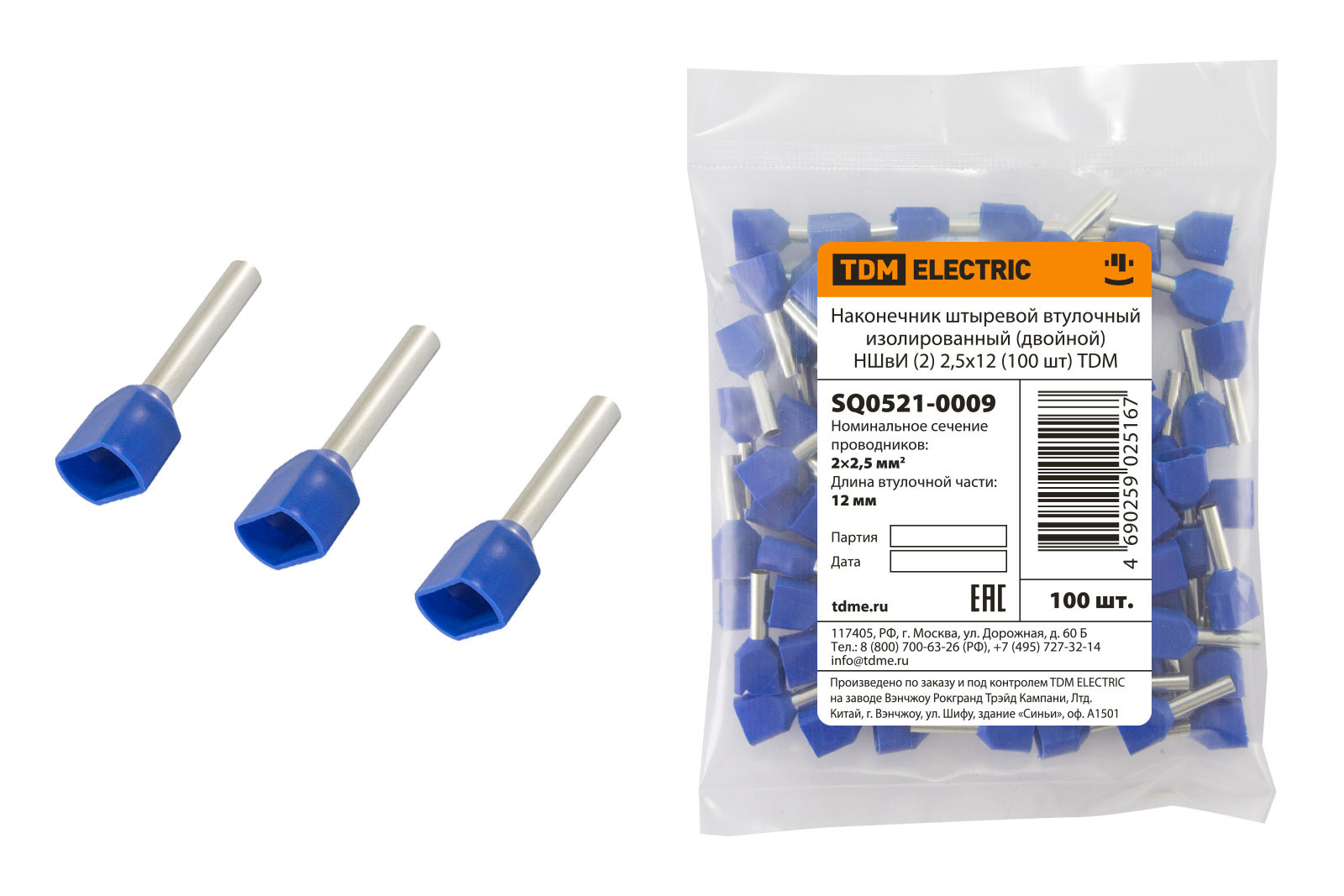 Изображение товара Наконечник штыревой втулочный изолированный Tdm electric НШвИ (2) 2.5x12 100 шт.