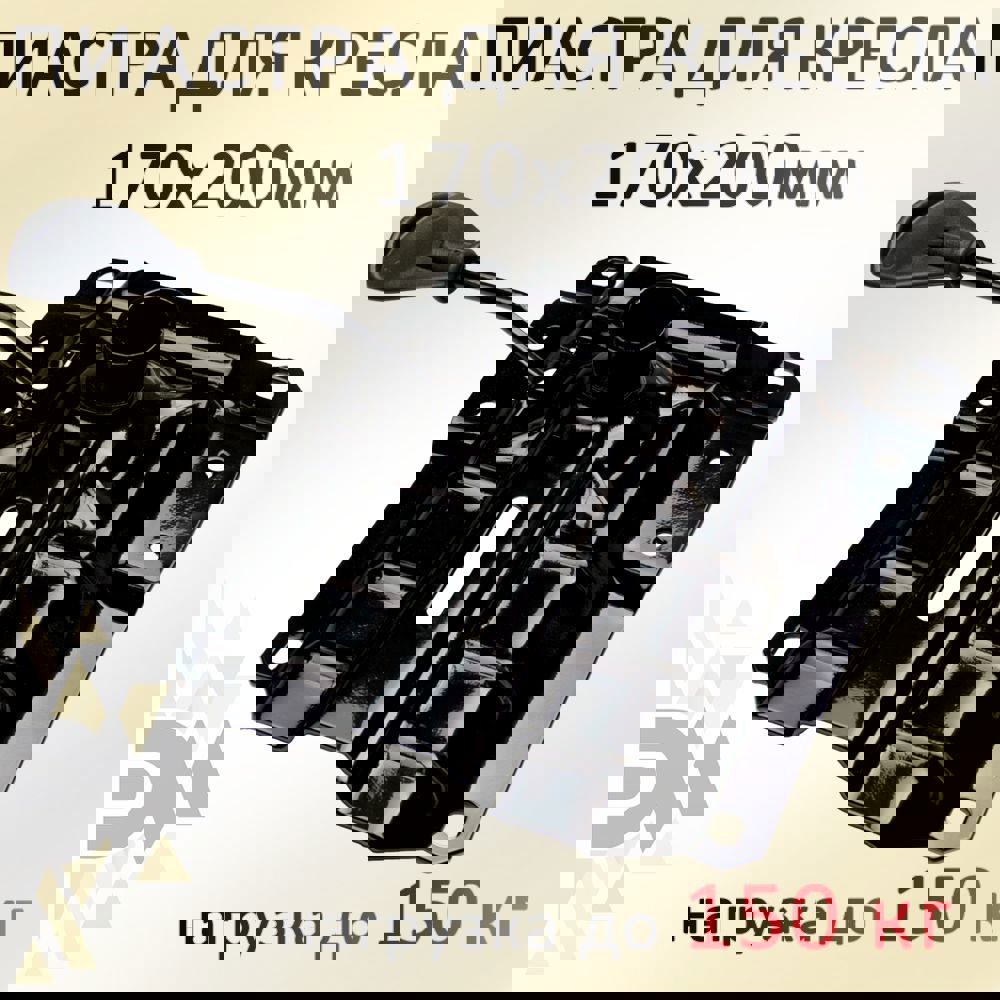 Изображение товара Механизм для кресла Элимет Пиастра 17x20 см металл цвет черный