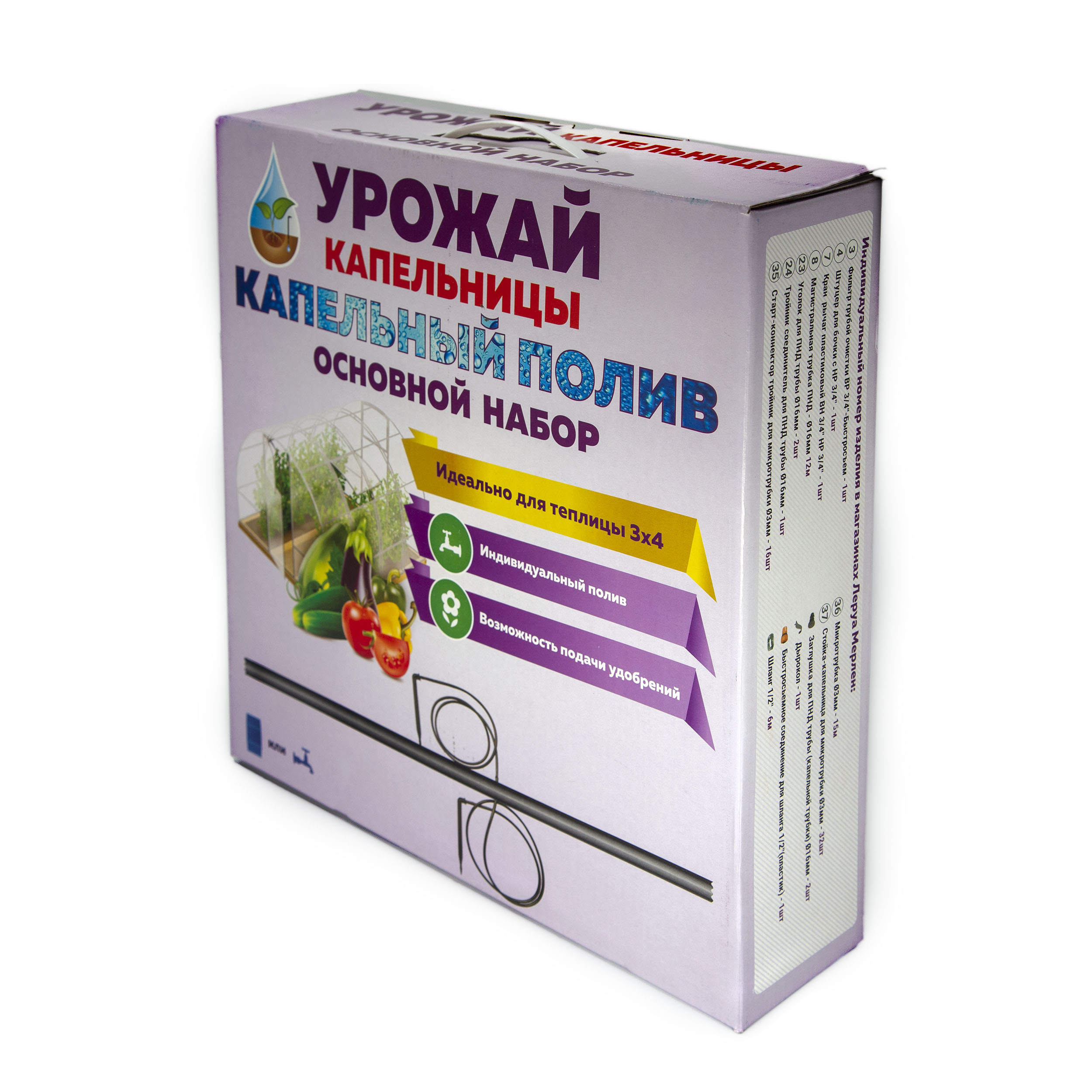 Изображение товара Комплект капельного полива Tuboflex Урожай-Капельницы