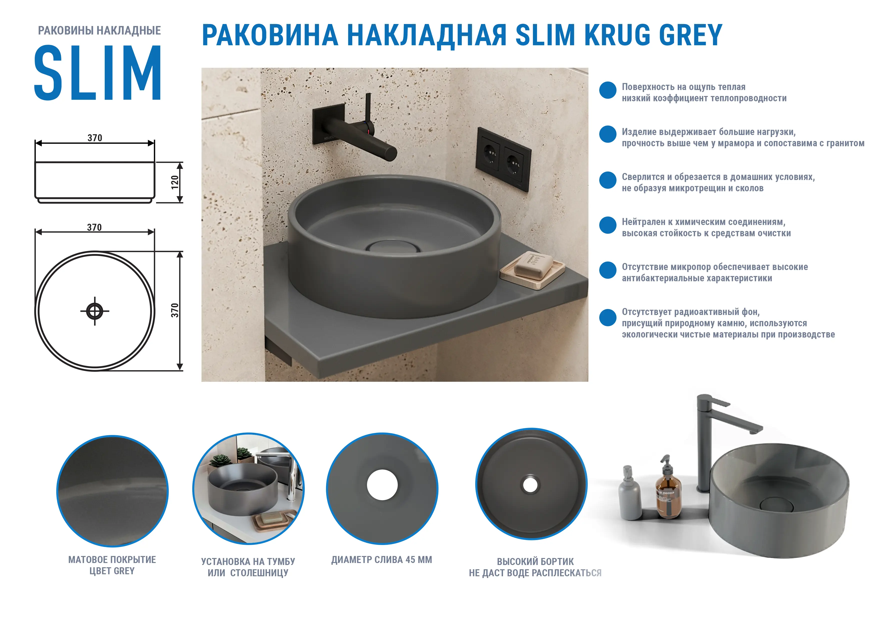 Раковина Slim Krug Grey накладная 37 см матовая керамика цвет серый - 1