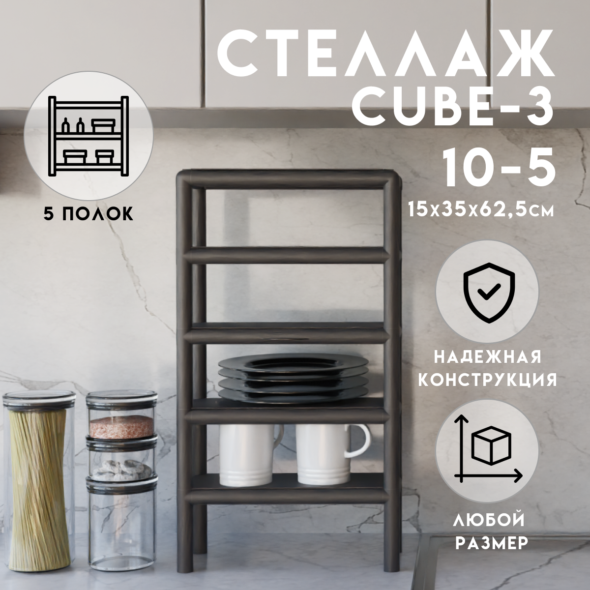 Изображение товара Стеллаж Delta-loft 5 полок черный 35x62.5 см