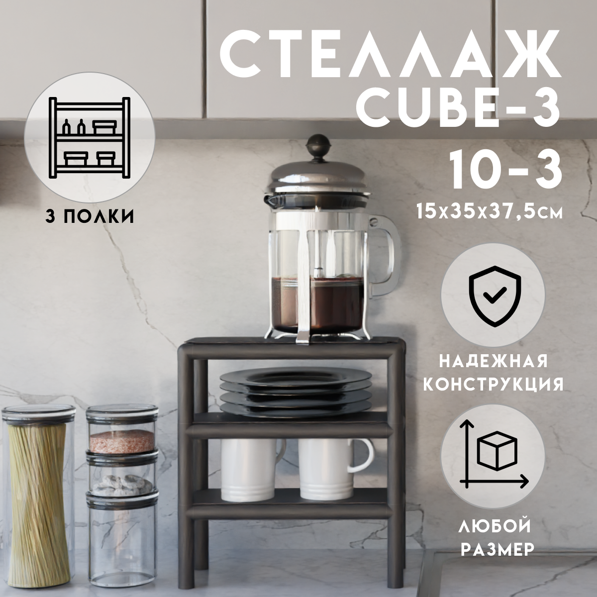 Изображение товара Стеллаж Delta-loft 3 полки 35x37.5x15 см металл/пластик цвет черный