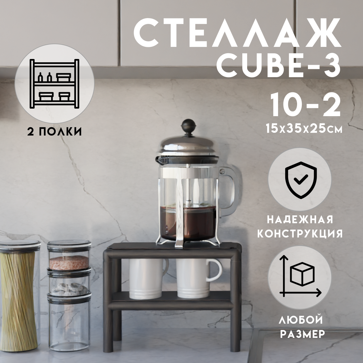 Изображение товара Стеллаж Delta-loft с 2 полками 35x25x15 см металл пластик черный