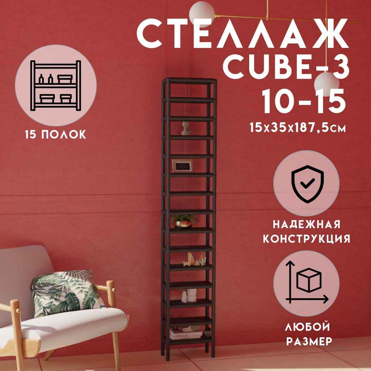 Изображение товара Стеллаж Delta-loft 15 полок 35x187.5x15 см металлопластиковый стиль Лофт