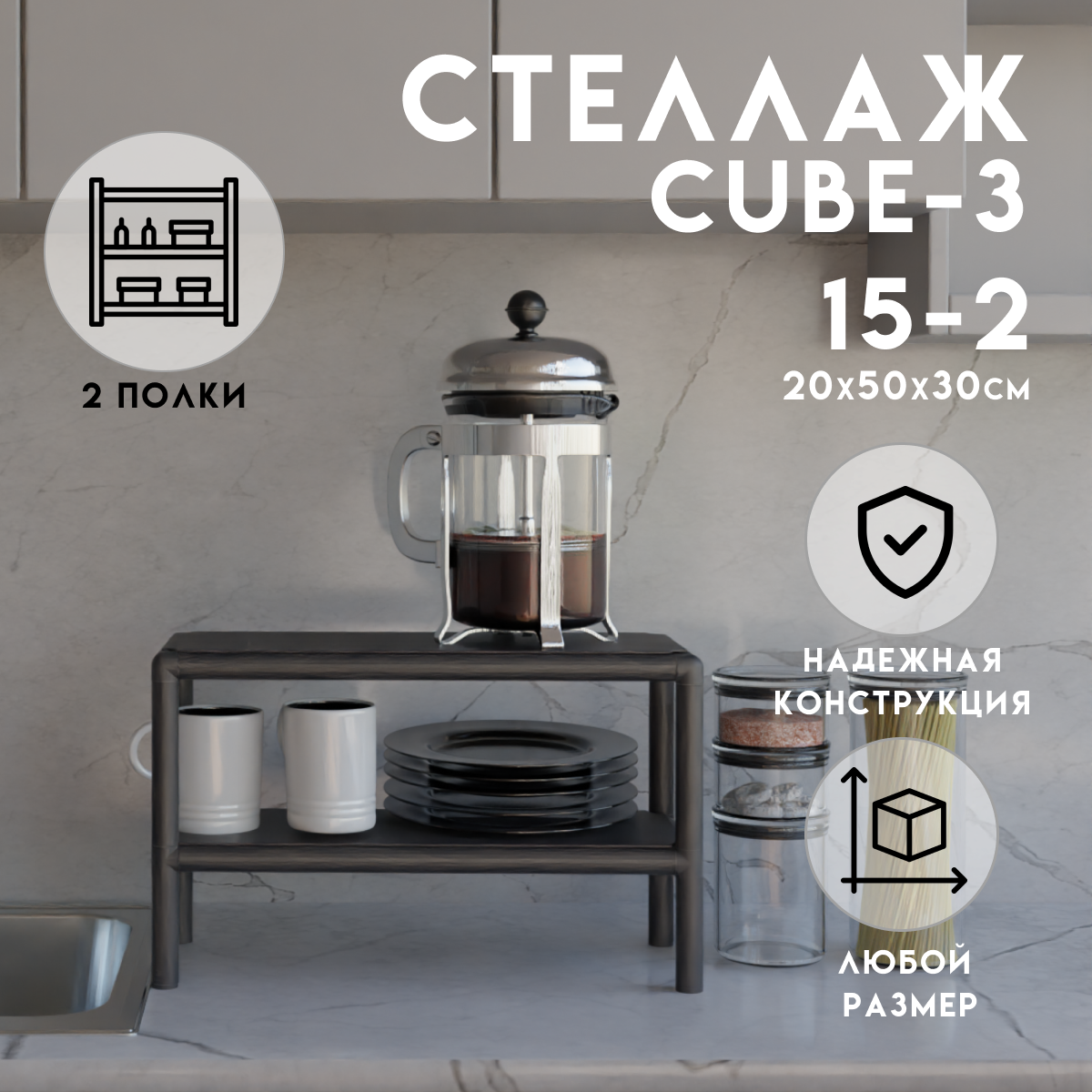 Изображение товара Стеллаж Delta-loft 2 полки 50x30x20 см металлик пластик стиль Лофт