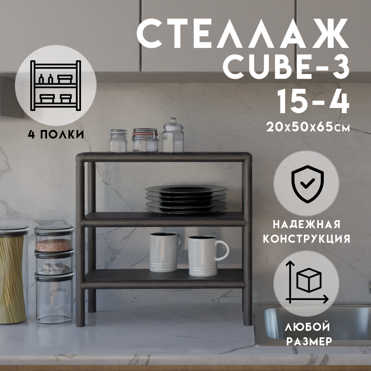 Изображение товара Стеллаж Delta-loft 4 полки 50x65x20 см металл пластик черный стиль Лофт